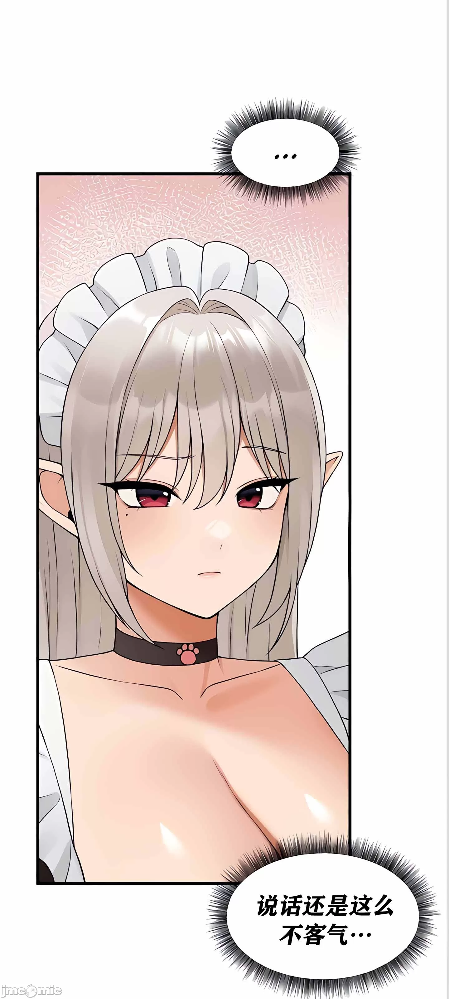 [韩国漫画] 抖M女仆 第二季 剧情,女仆,巨乳大奶,全彩#[90P]-81