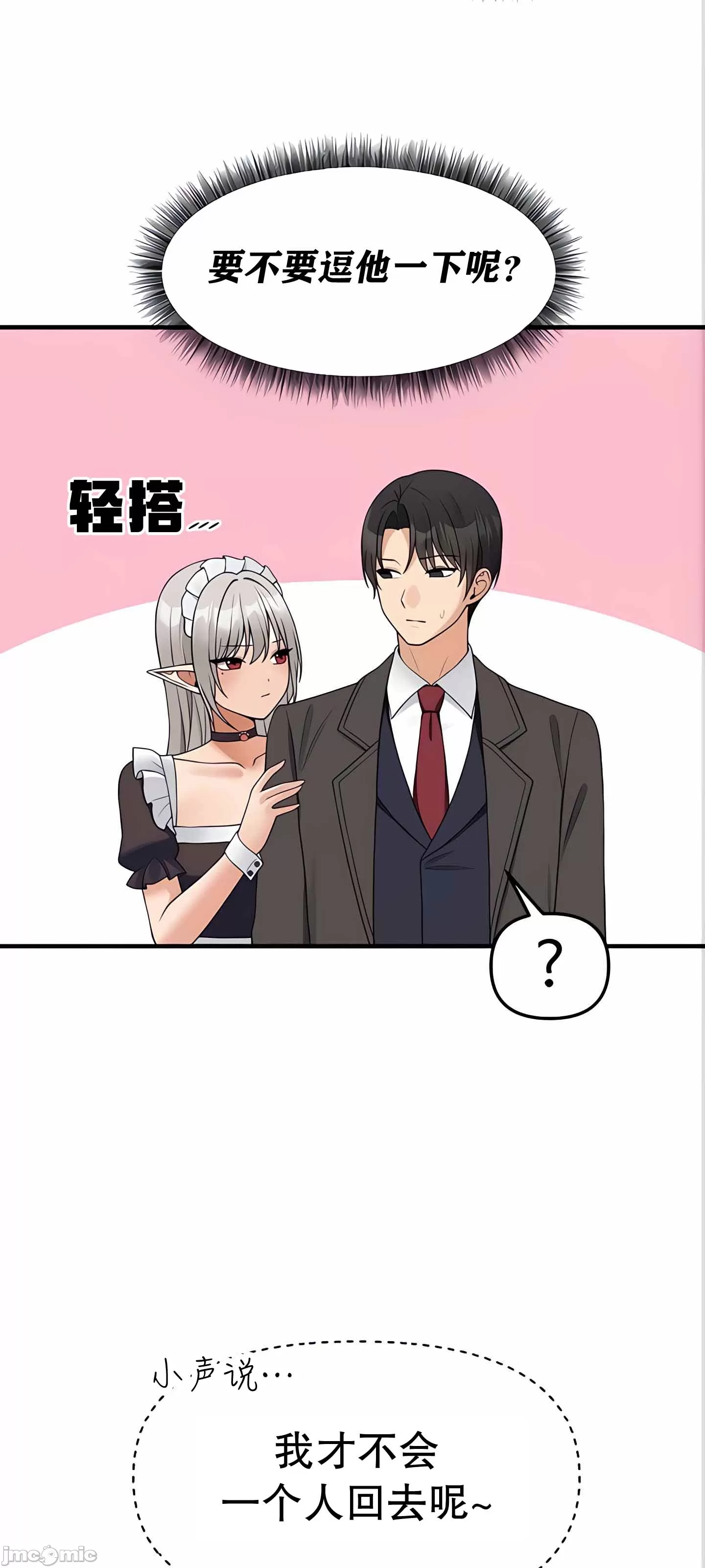 [韩国漫画] 抖M女仆 第二季 剧情,女仆,巨乳大奶,全彩#[90P]-82