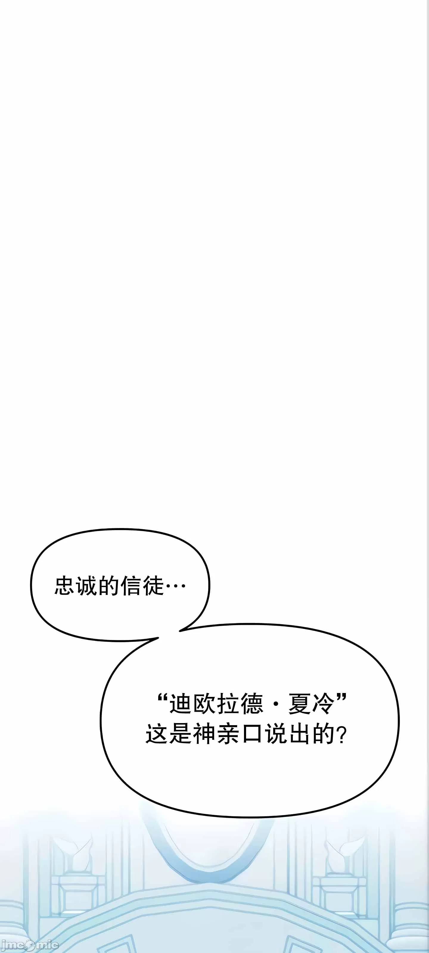 [韩国漫画] 抖M女仆 第二季 剧情,女仆,巨乳大奶,全彩#[90P]-85