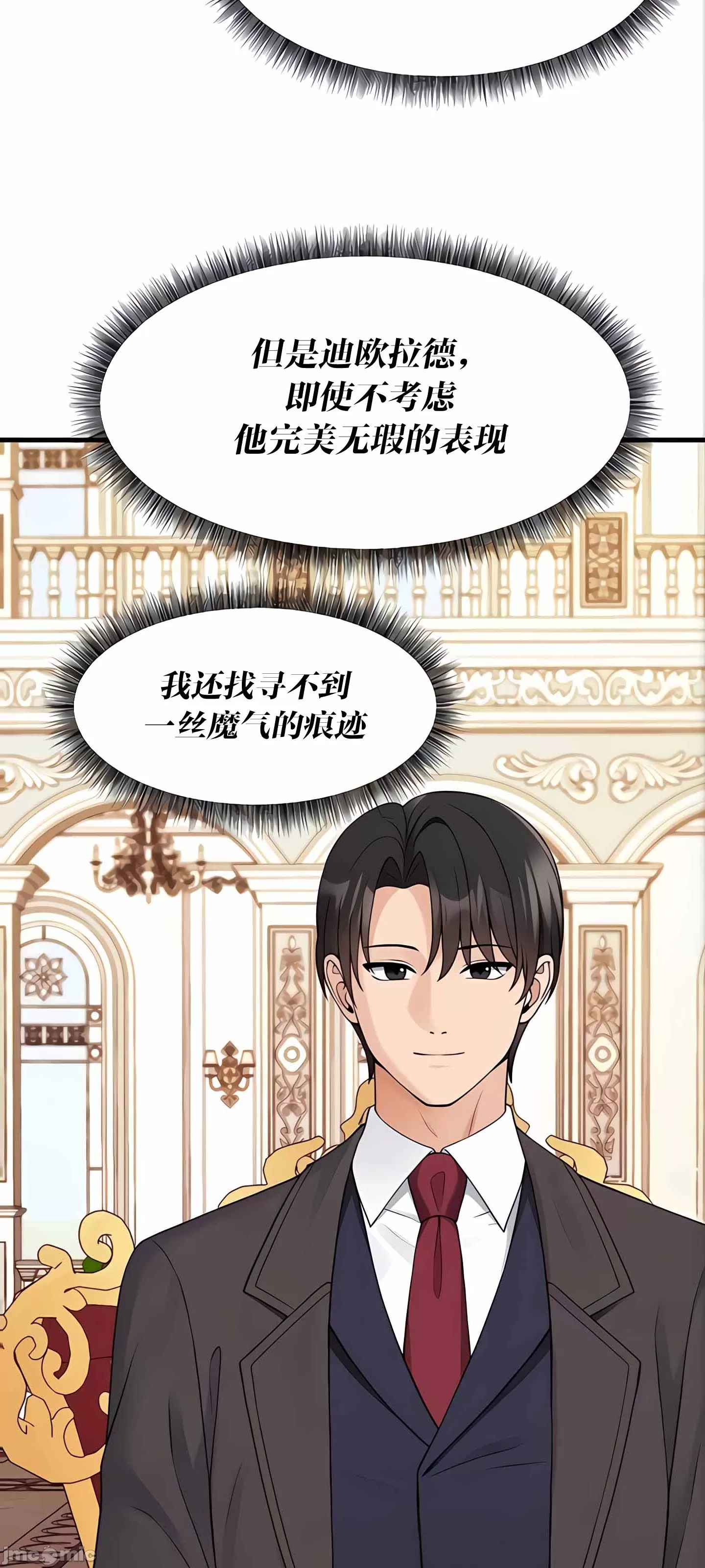 [韩国漫画] 抖M女仆 第二季 剧情,女仆,巨乳大奶,全彩#[90P]-9