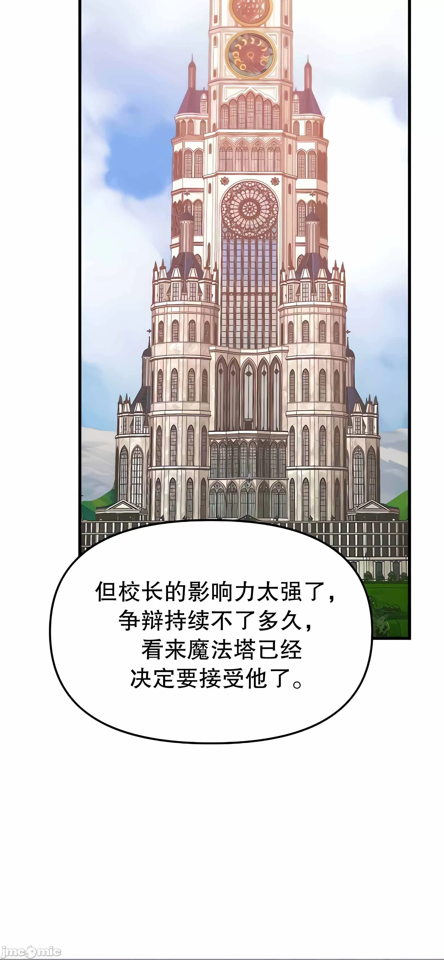 [韩国漫画] 抖M女仆 第二季 剧情,女仆,巨乳大奶,全彩#[76P]-18