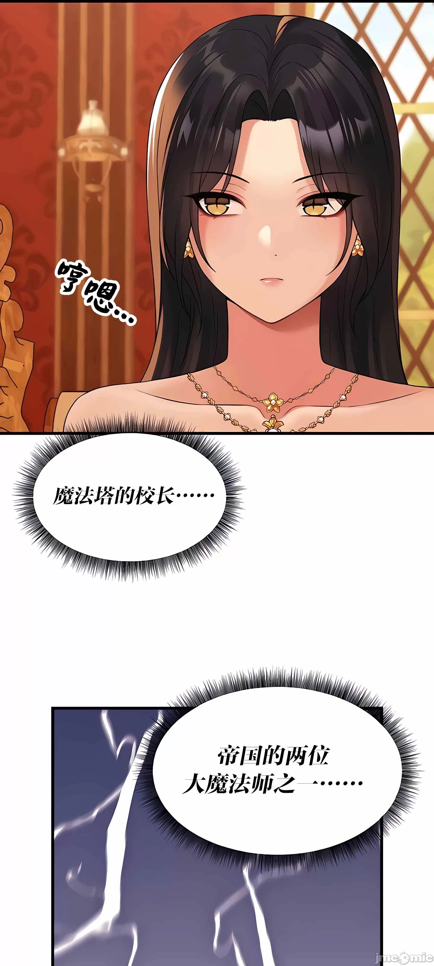 [韩国漫画] 抖M女仆 第二季 剧情,女仆,巨乳大奶,全彩#[76P]-19