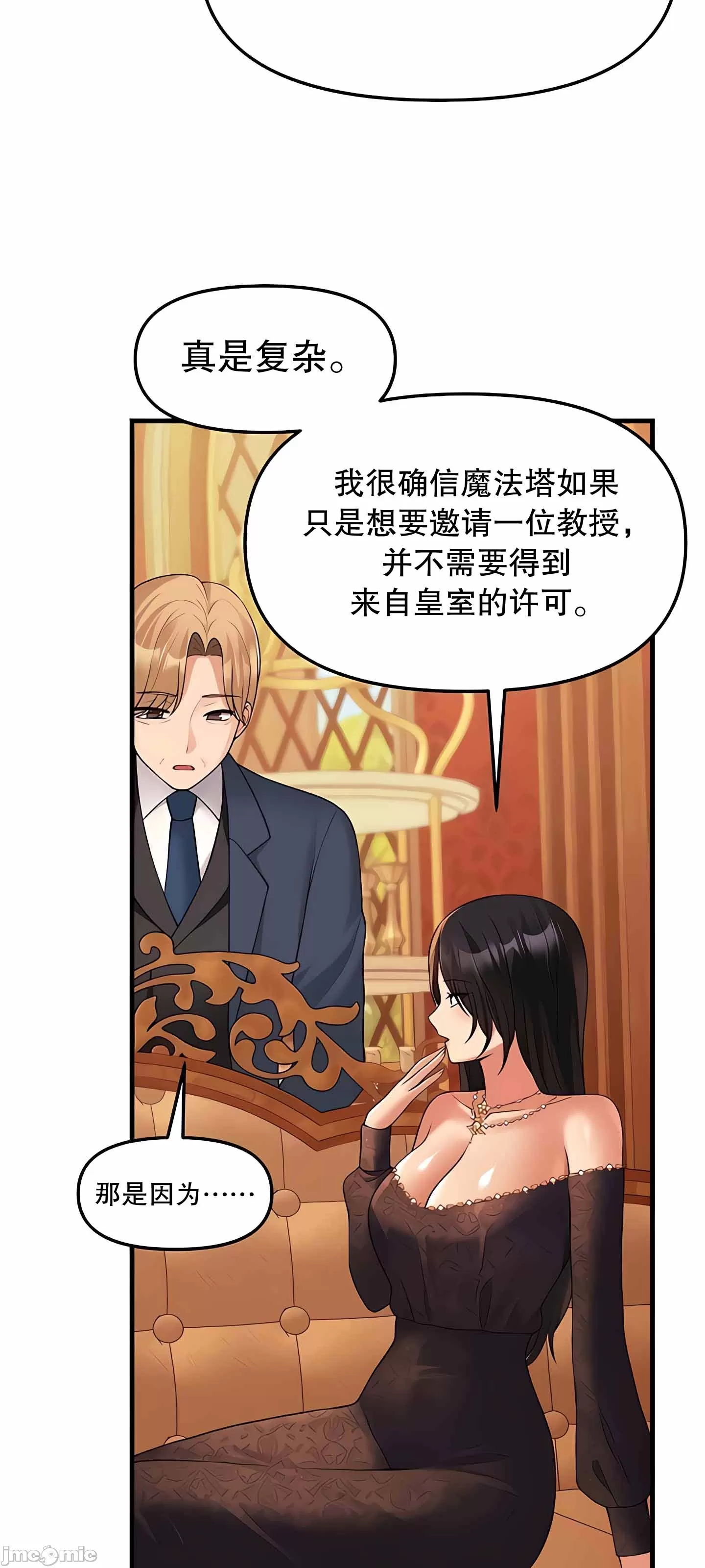 [韩国漫画] 抖M女仆 第二季 剧情,女仆,巨乳大奶,全彩#[76P]-22