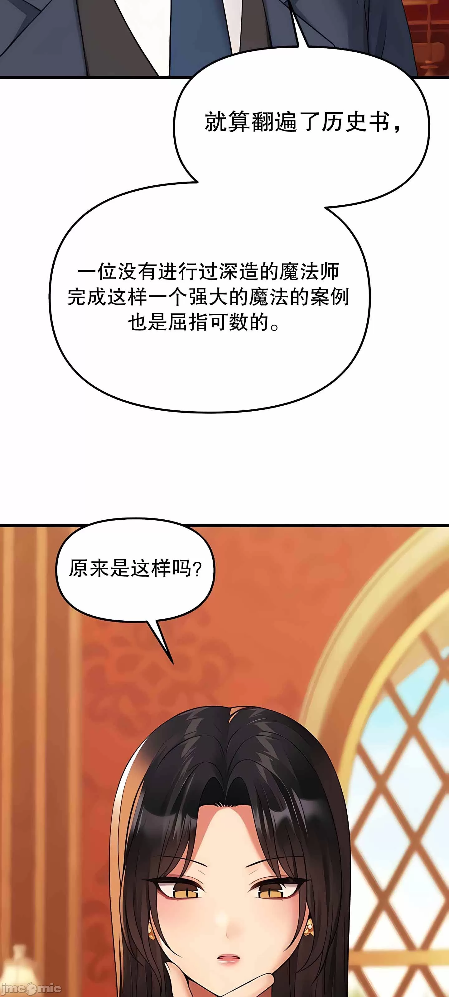 [韩国漫画] 抖M女仆 第二季 剧情,女仆,巨乳大奶,全彩#[76P]-24