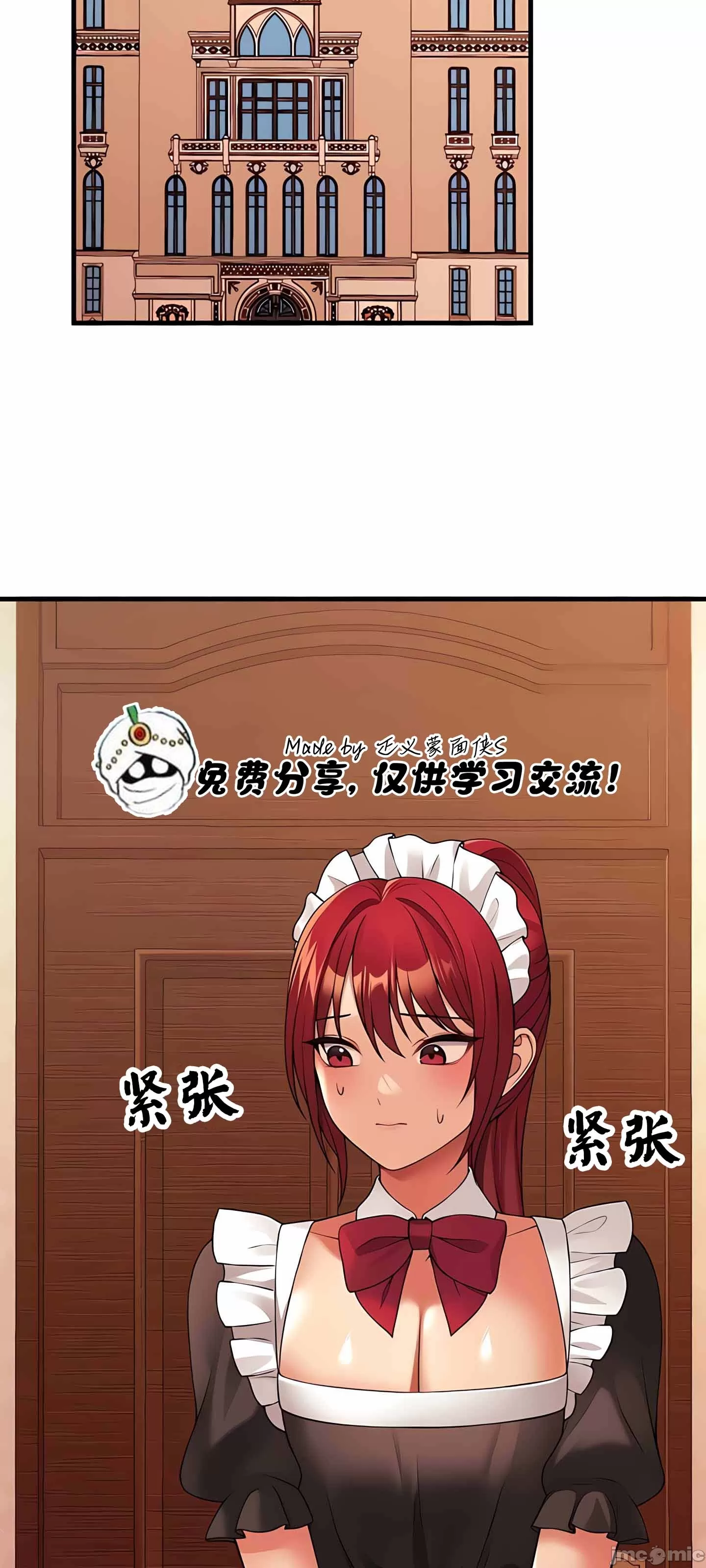 [韩国漫画] 抖M女仆 第二季 剧情,女仆,巨乳大奶,全彩#[76P]-32