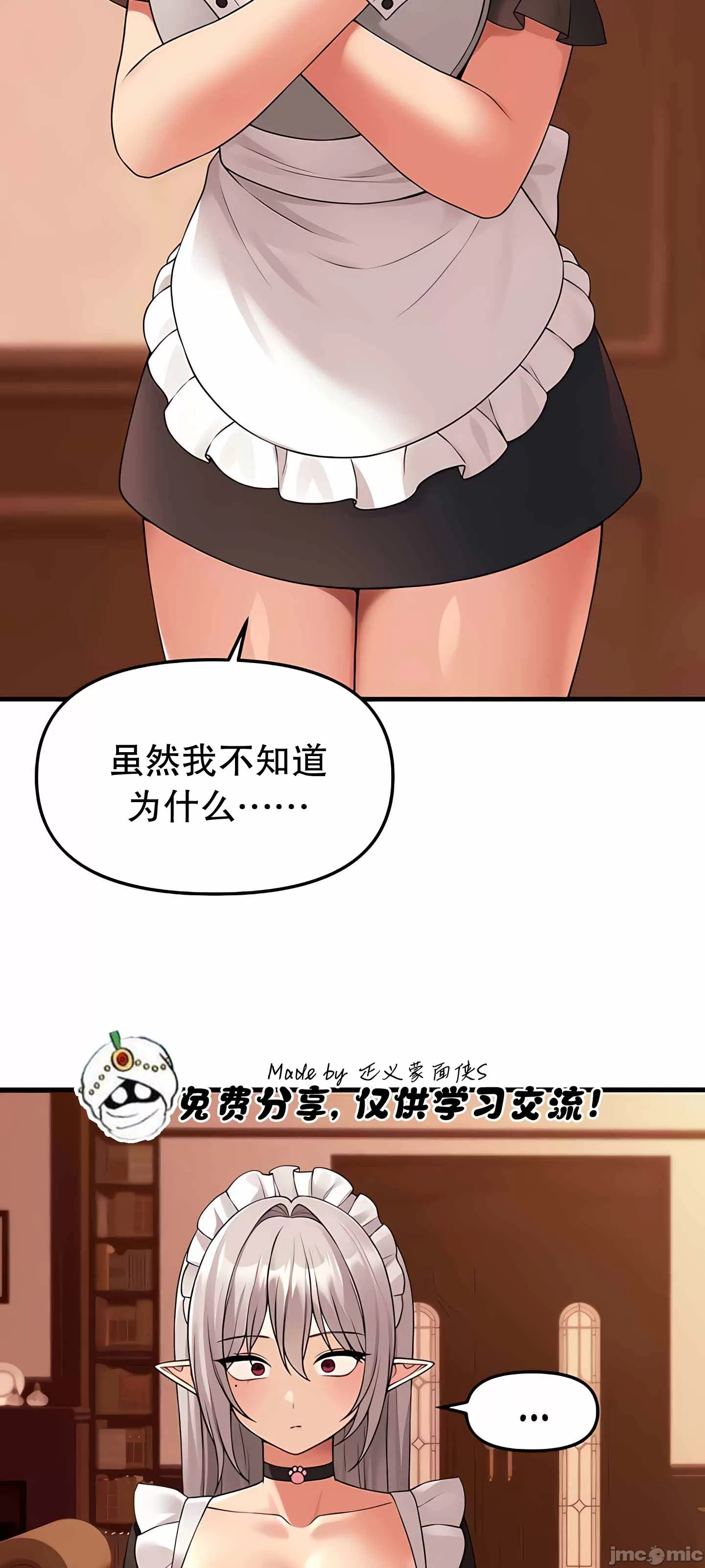 [韩国漫画] 抖M女仆 第二季 剧情,女仆,巨乳大奶,全彩#[76P]-43
