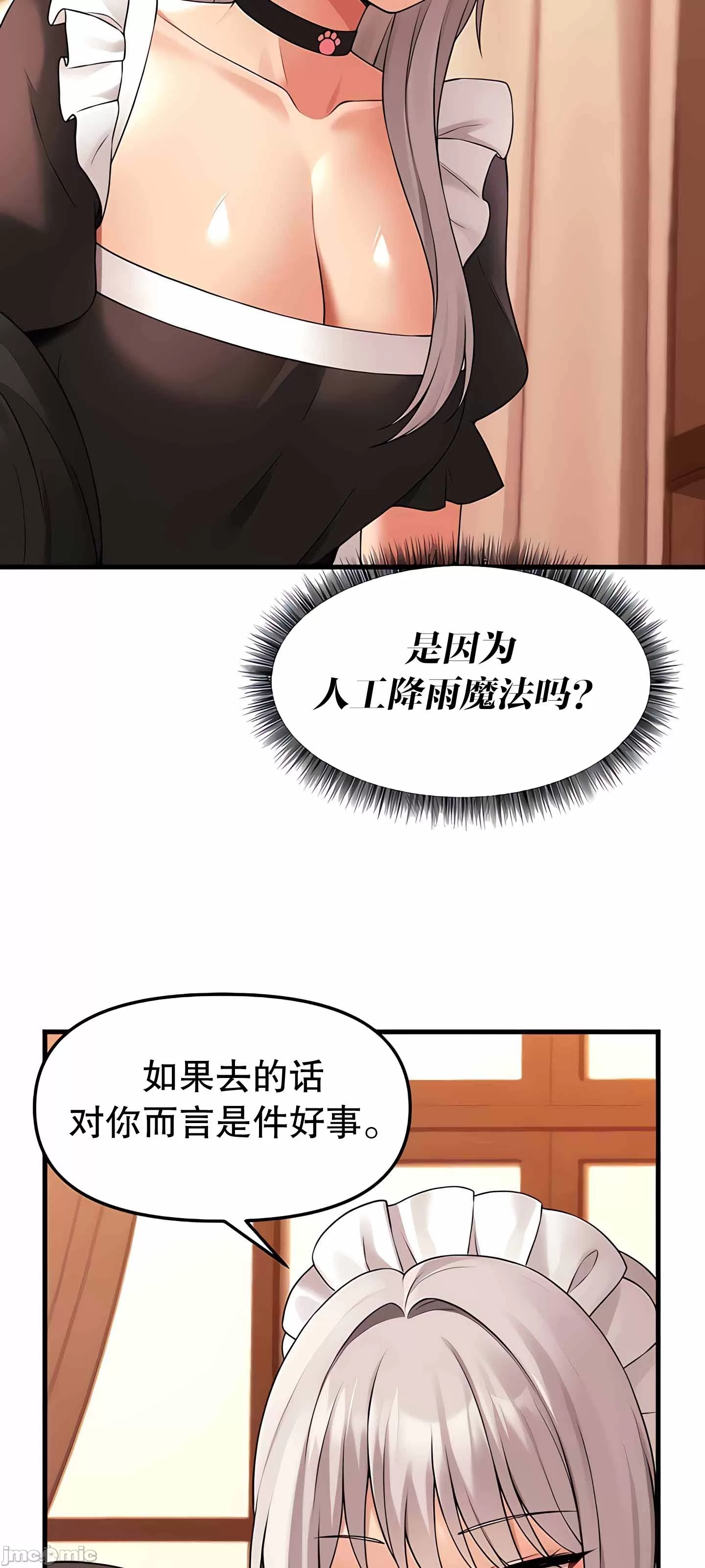 [韩国漫画] 抖M女仆 第二季 剧情,女仆,巨乳大奶,全彩#[76P]-53
