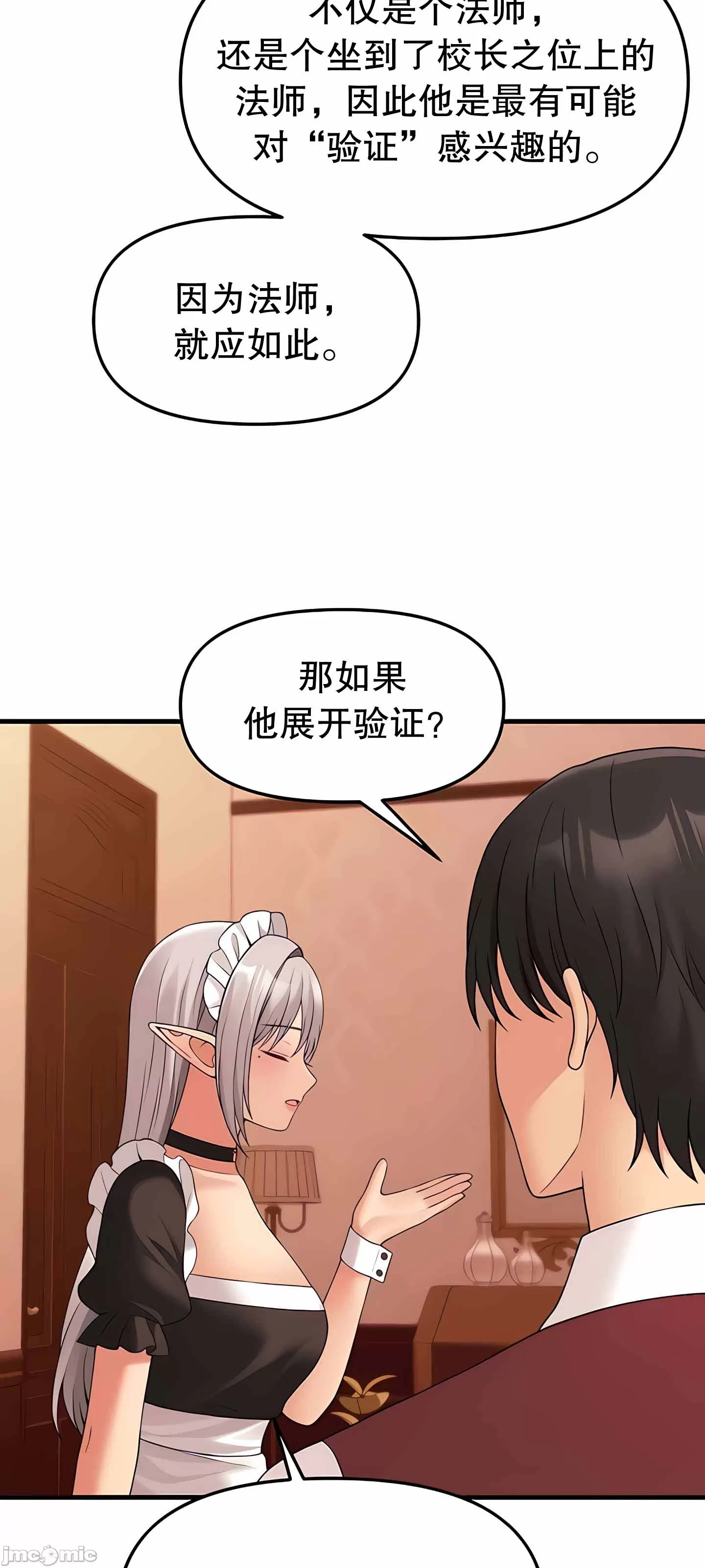 [韩国漫画] 抖M女仆 第二季 剧情,女仆,巨乳大奶,全彩#[76P]-59