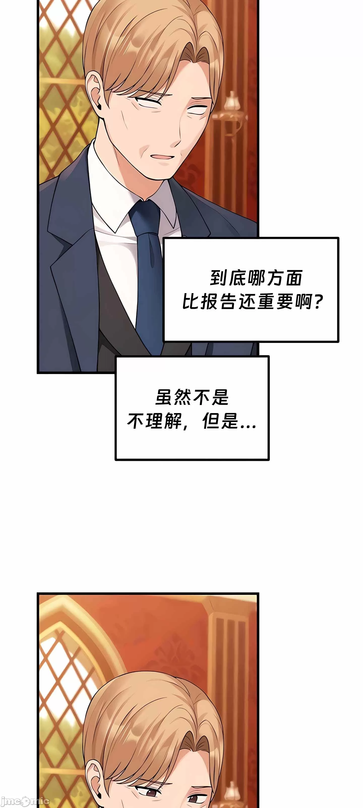 [韩国漫画] 抖M女仆 第二季 剧情,女仆,巨乳大奶,全彩#[76P]-6