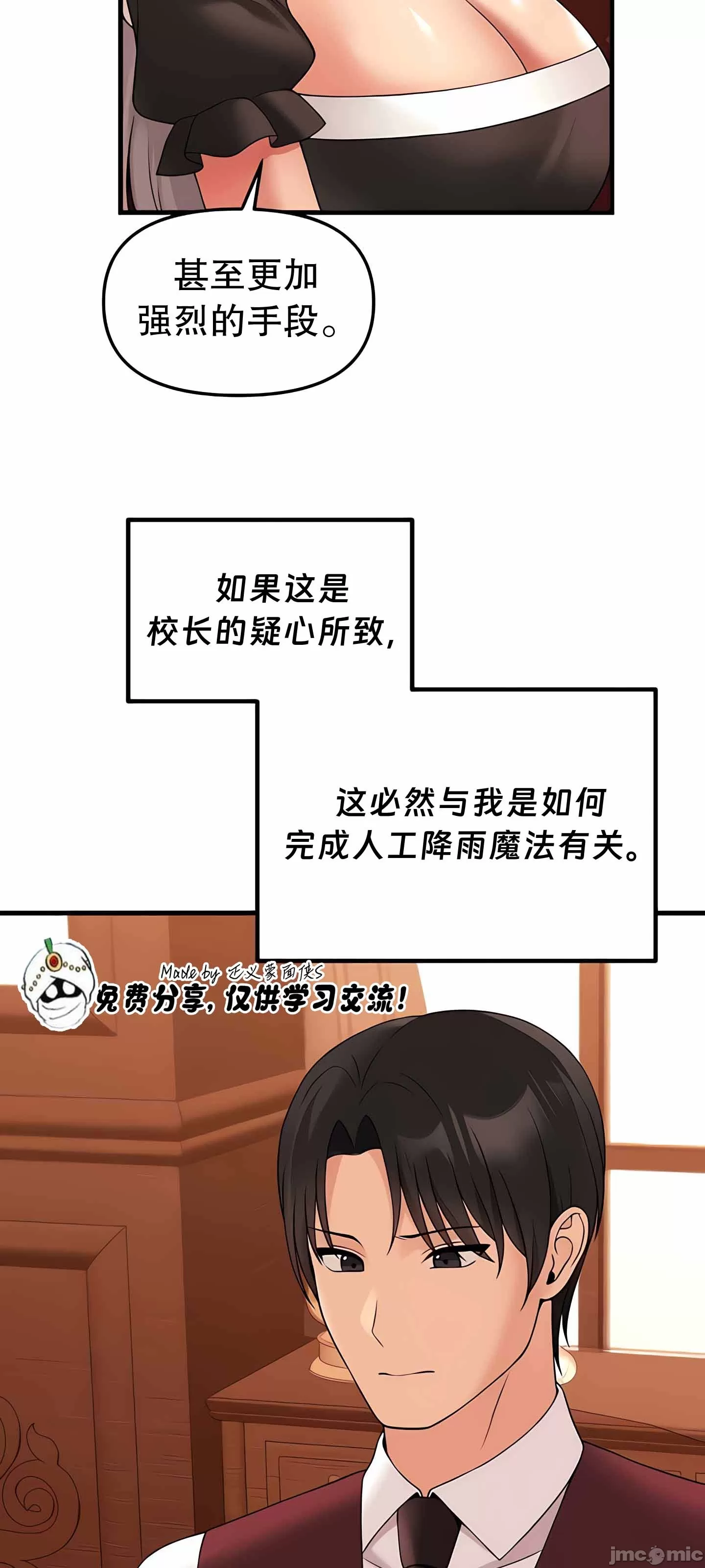 [韩国漫画] 抖M女仆 第二季 剧情,女仆,巨乳大奶,全彩#[76P]-61