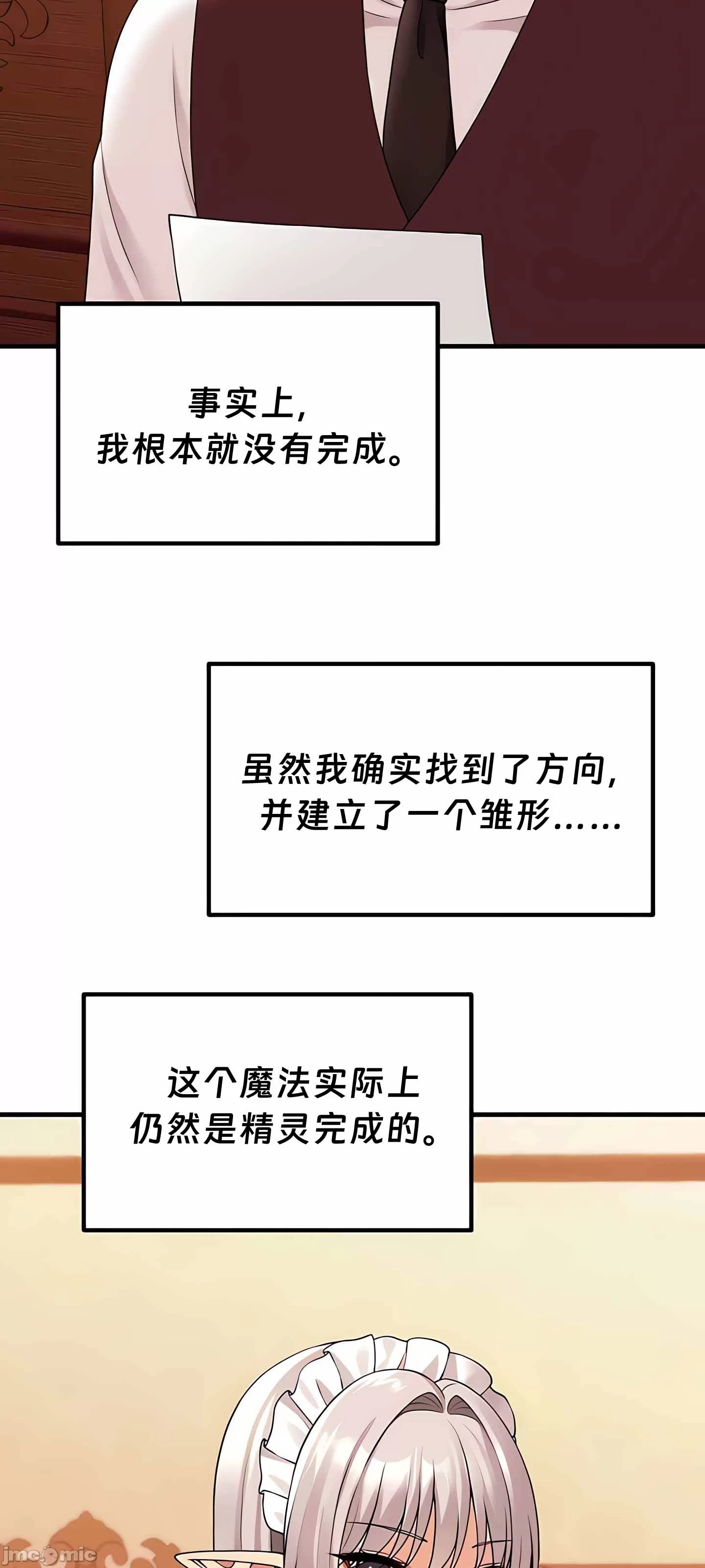 [韩国漫画] 抖M女仆 第二季 剧情,女仆,巨乳大奶,全彩#[76P]-62