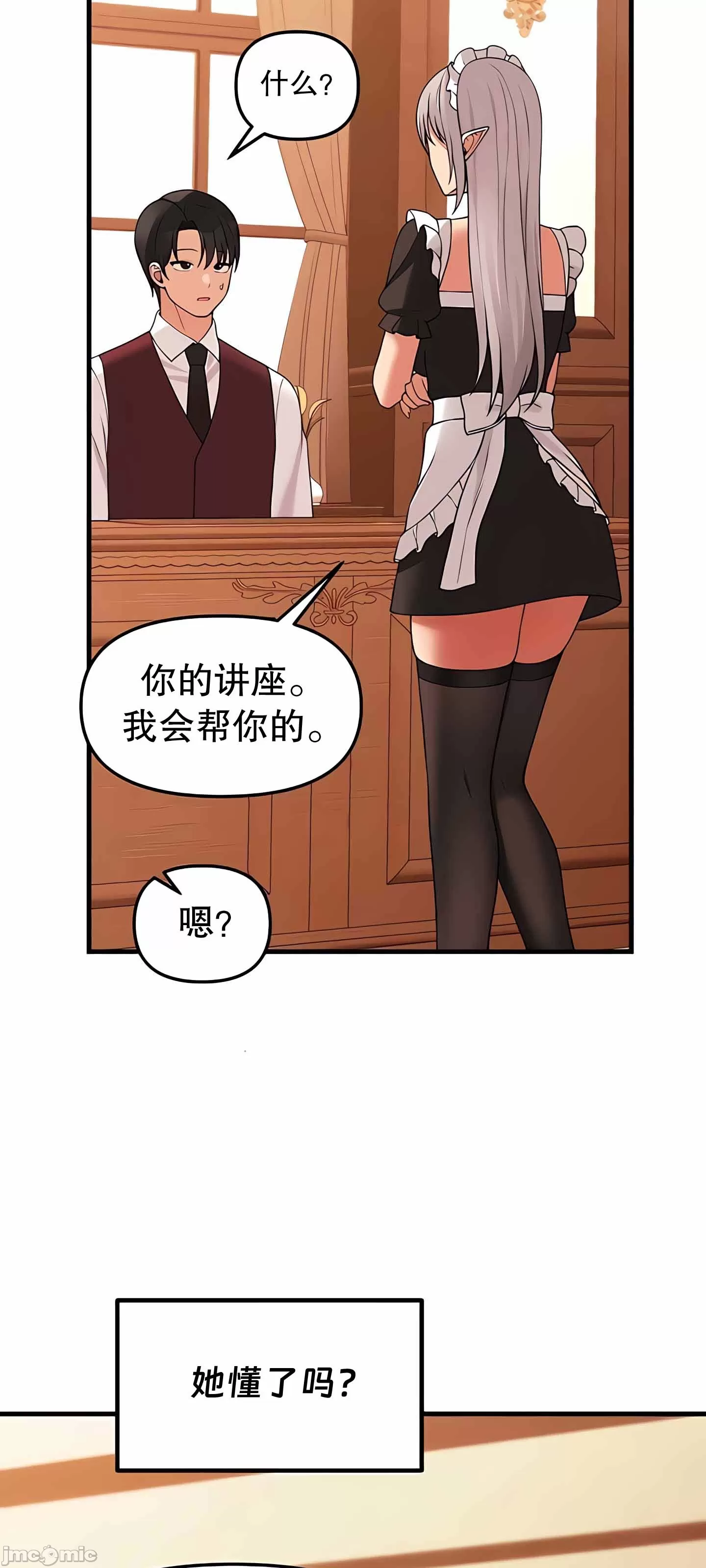 [韩国漫画] 抖M女仆 第二季 剧情,女仆,巨乳大奶,全彩#[76P]-73