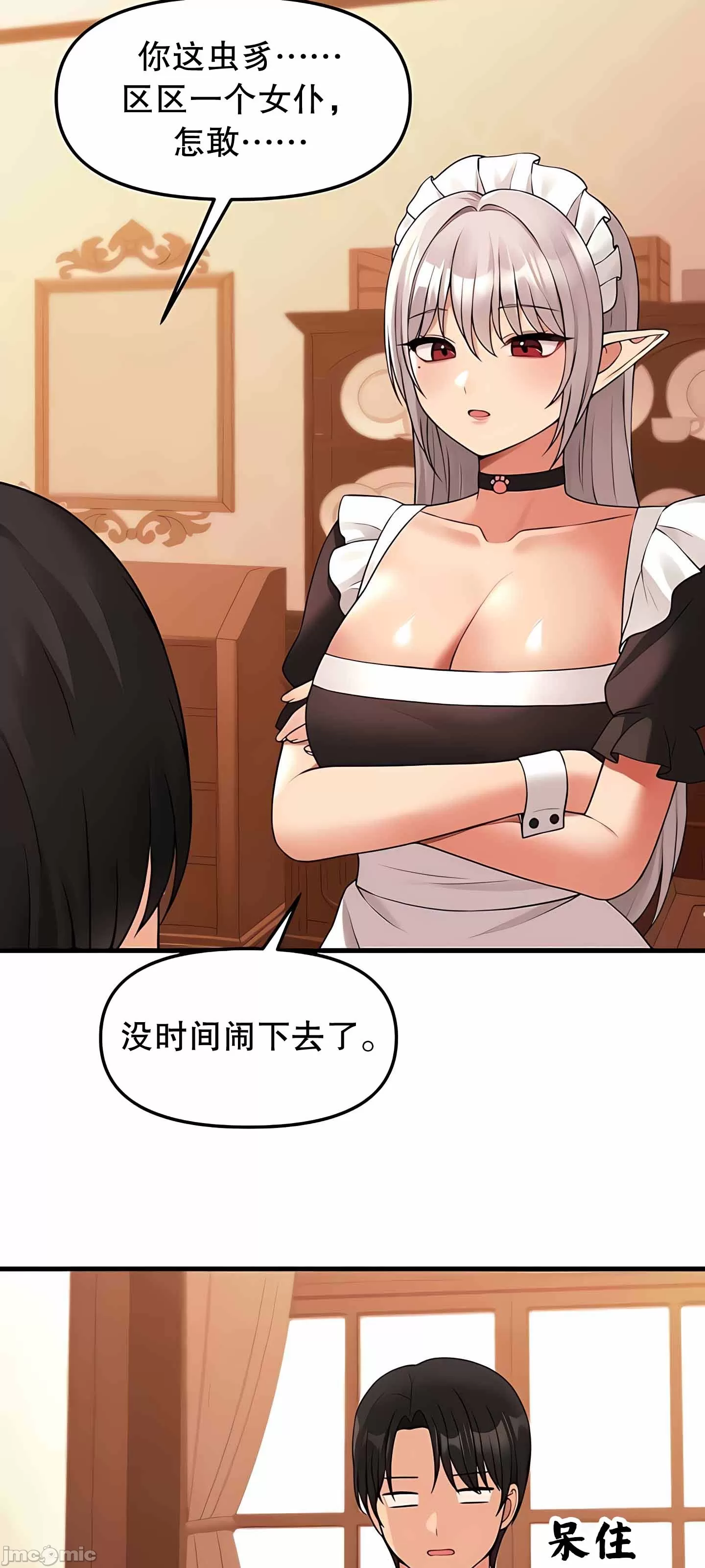[韩国漫画] 抖M女仆 第二季 剧情,女仆,巨乳大奶,全彩#[76P]-74