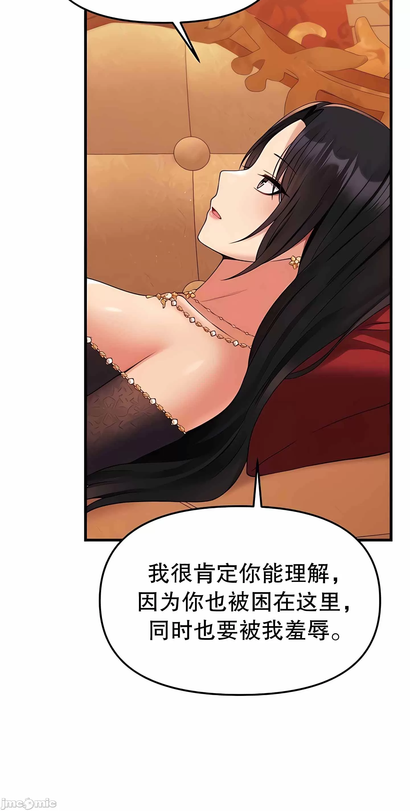 [韩国漫画] 抖M女仆 第二季 剧情,女仆,巨乳大奶,全彩#[76P]-9