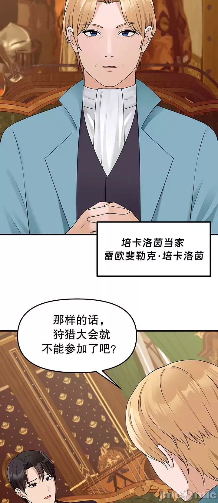 [韩国漫画] 抖M女仆 第二季 剧情,女仆,巨乳大奶,全彩#[46P]-10