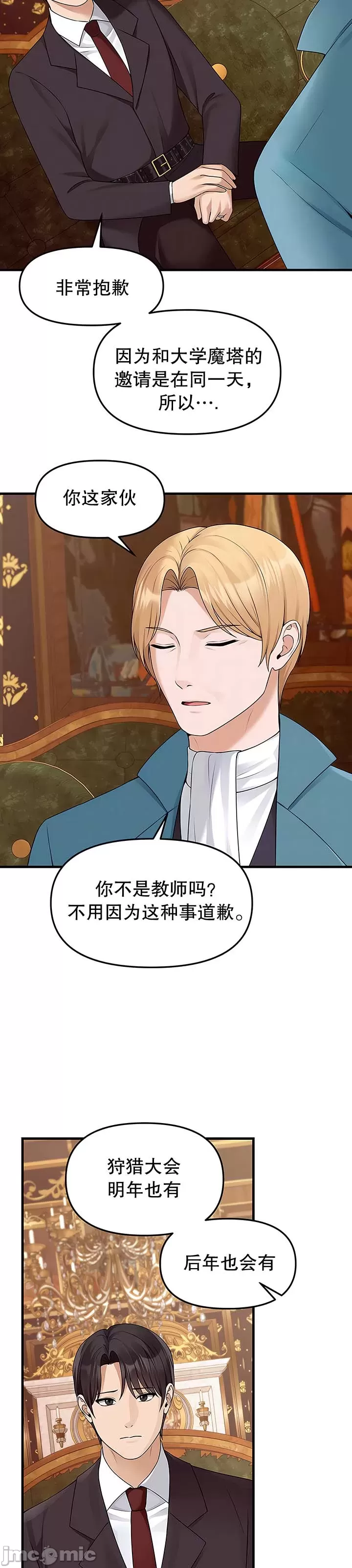 [韩国漫画] 抖M女仆 第二季 剧情,女仆,巨乳大奶,全彩#[46P]-11