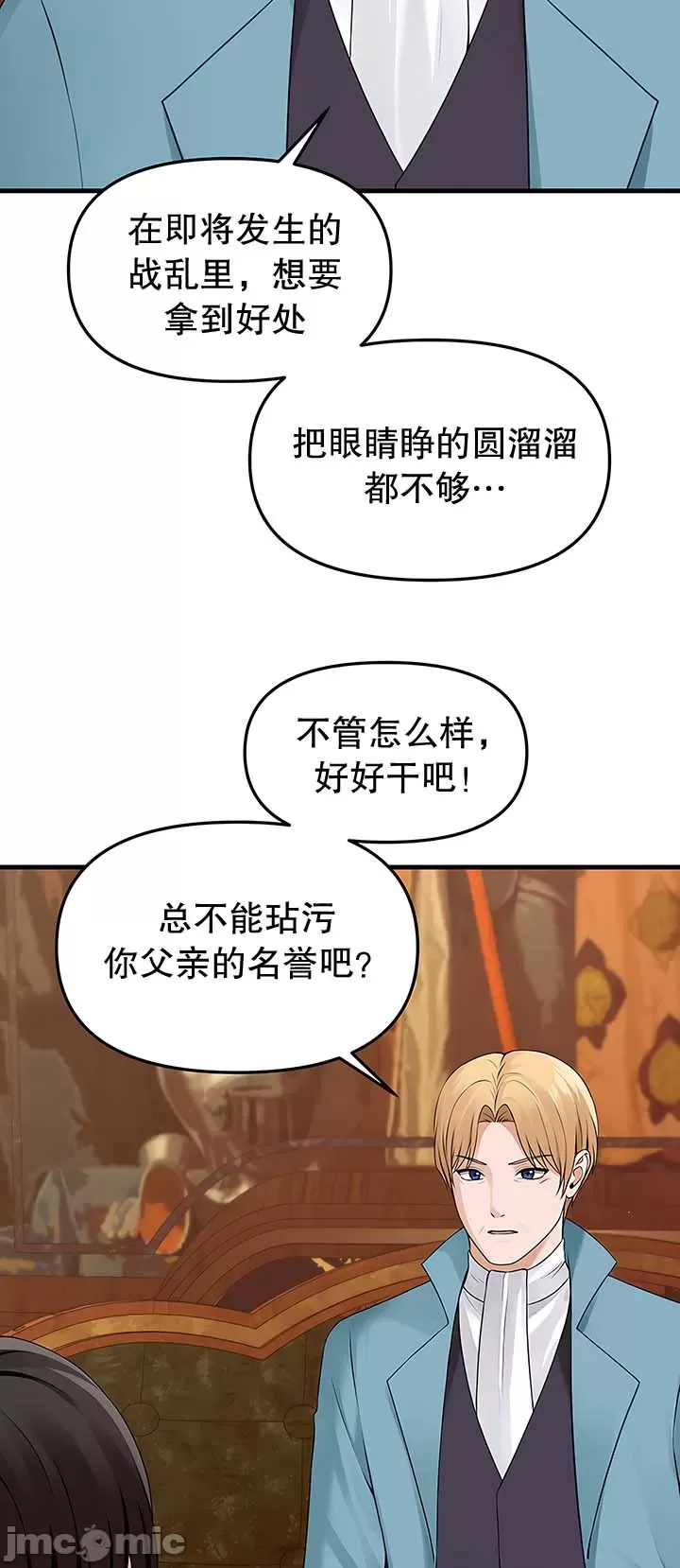 [韩国漫画] 抖M女仆 第二季 剧情,女仆,巨乳大奶,全彩#[46P]-14