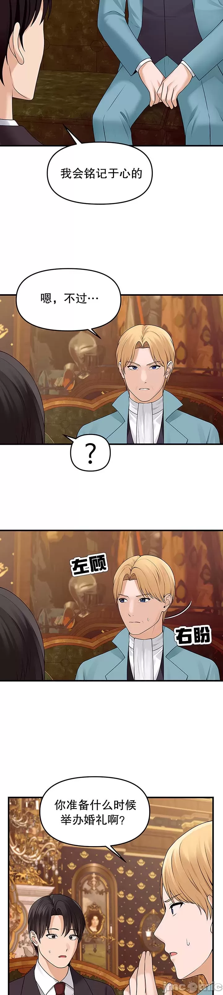 [韩国漫画] 抖M女仆 第二季 剧情,女仆,巨乳大奶,全彩#[46P]-15