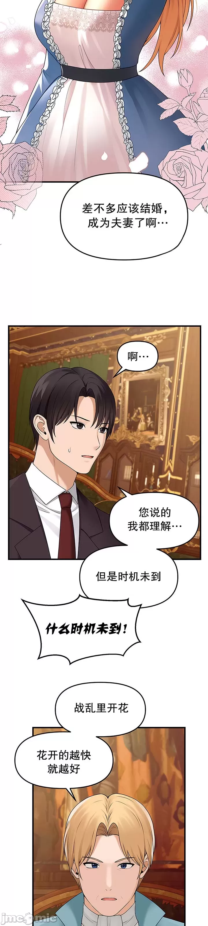 [韩国漫画] 抖M女仆 第二季 剧情,女仆,巨乳大奶,全彩#[46P]-17