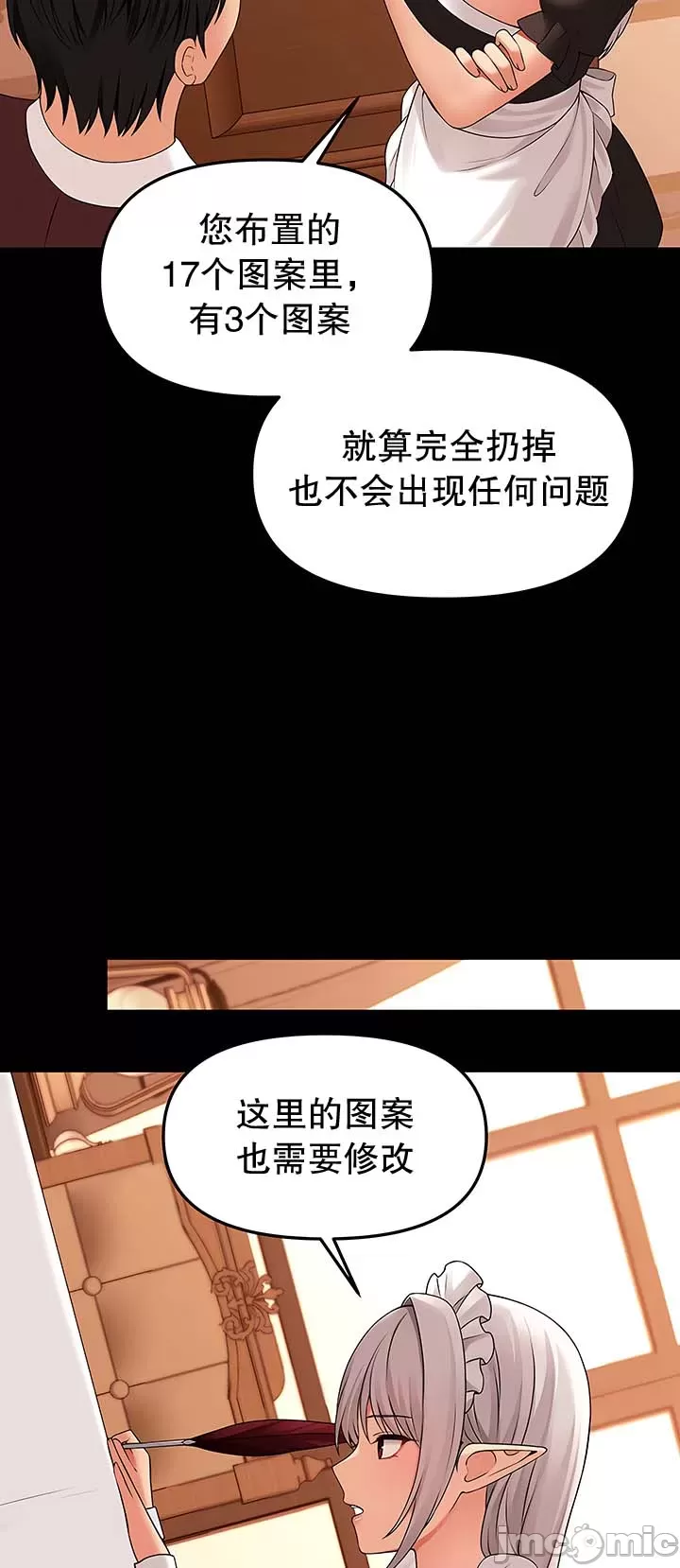 [韩国漫画] 抖M女仆 第二季 剧情,女仆,巨乳大奶,全彩#[46P]-2
