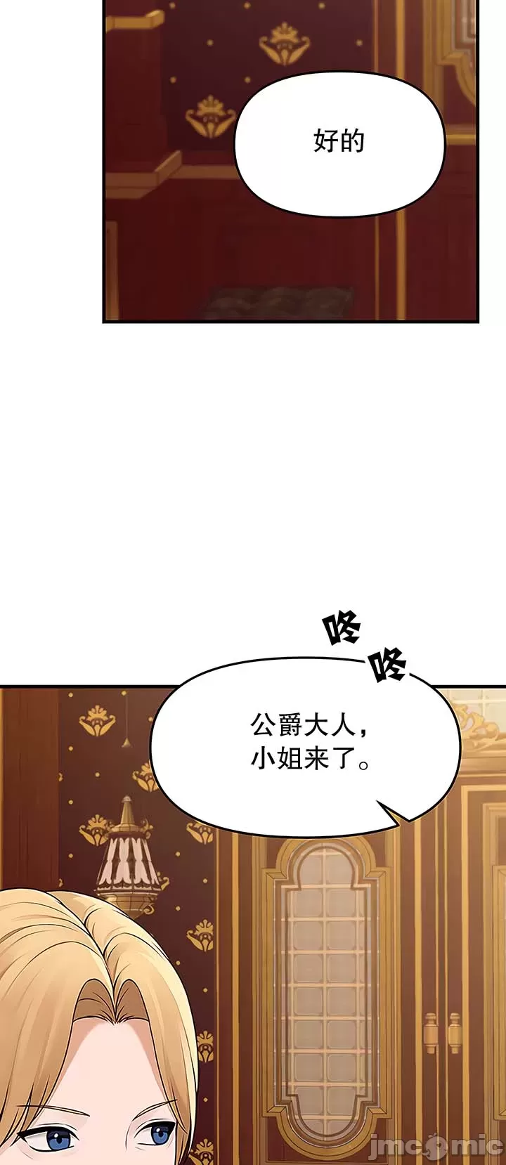 [韩国漫画] 抖M女仆 第二季 剧情,女仆,巨乳大奶,全彩#[46P]-20