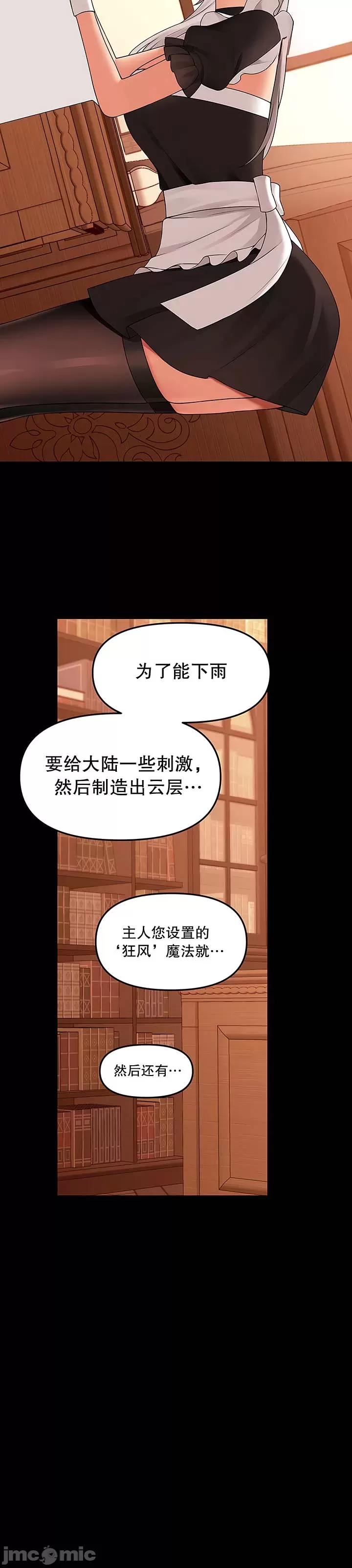 [韩国漫画] 抖M女仆 第二季 剧情,女仆,巨乳大奶,全彩#[46P]-3