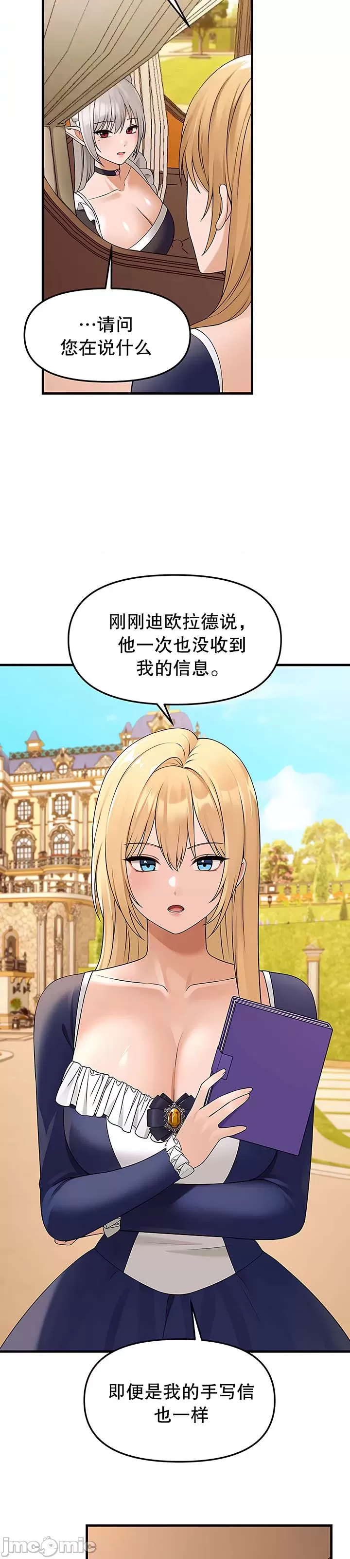 [韩国漫画] 抖M女仆 第二季 剧情,女仆,巨乳大奶,全彩#[46P]-33