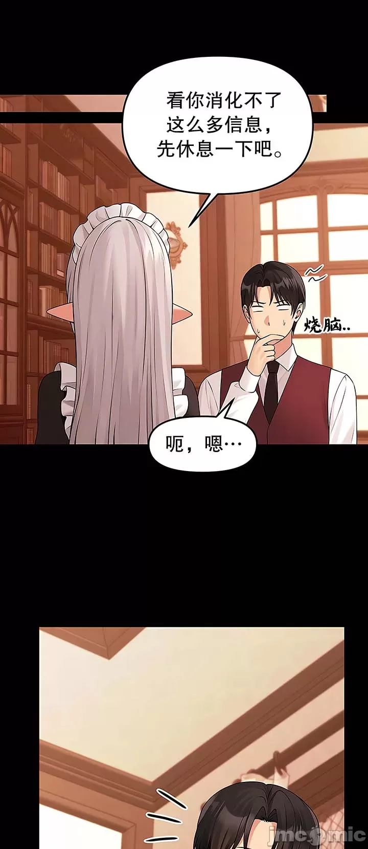 [韩国漫画] 抖M女仆 第二季 剧情,女仆,巨乳大奶,全彩#[46P]-4