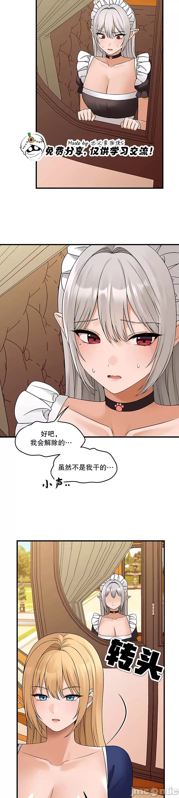 [韩国漫画] 抖M女仆 第二季 剧情,女仆,巨乳大奶,全彩#[46P]-41