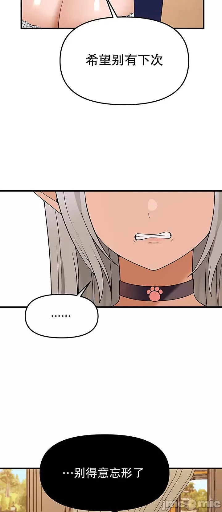[韩国漫画] 抖M女仆 第二季 剧情,女仆,巨乳大奶,全彩#[46P]-42
