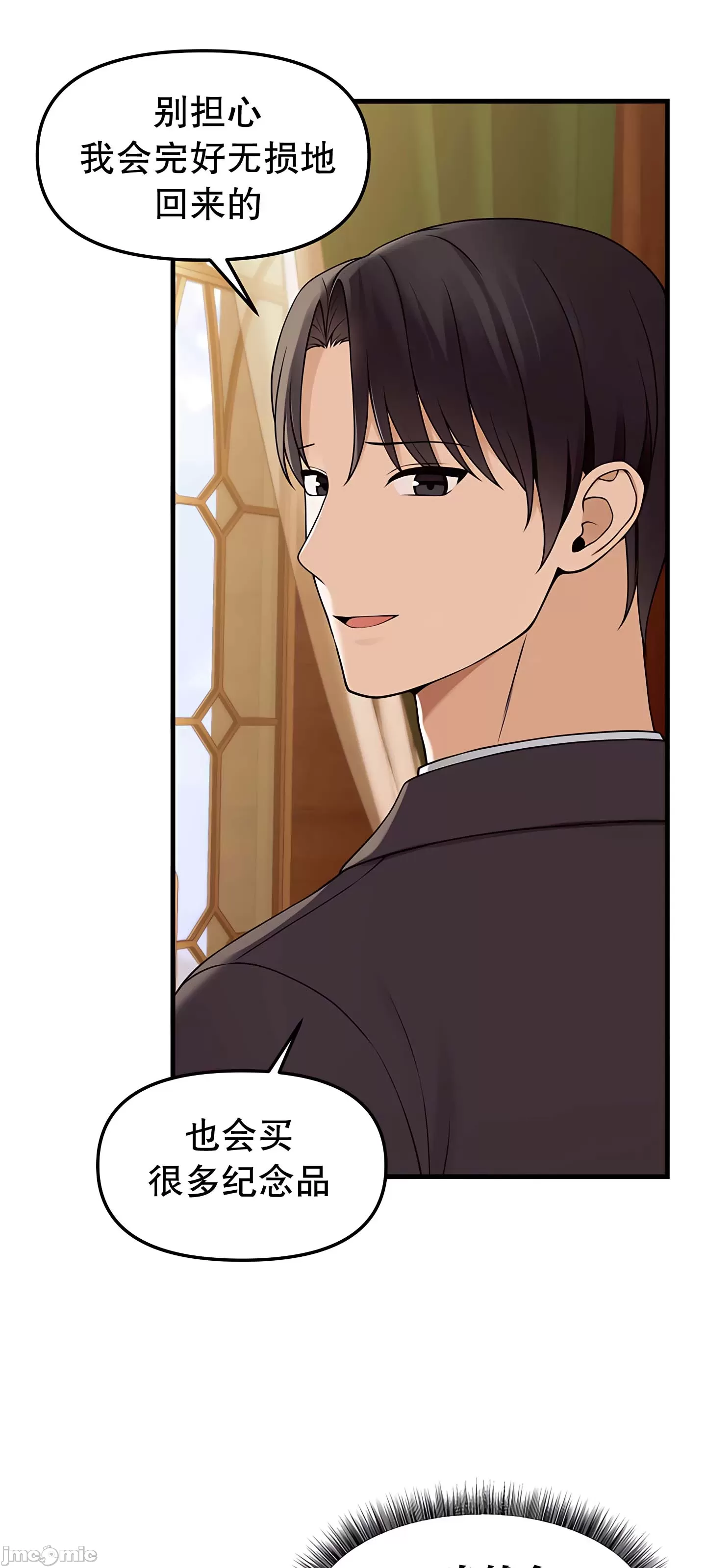 [韩国漫画] 抖M女仆 第二季 剧情,女仆,巨乳大奶,全彩#[80P]-36