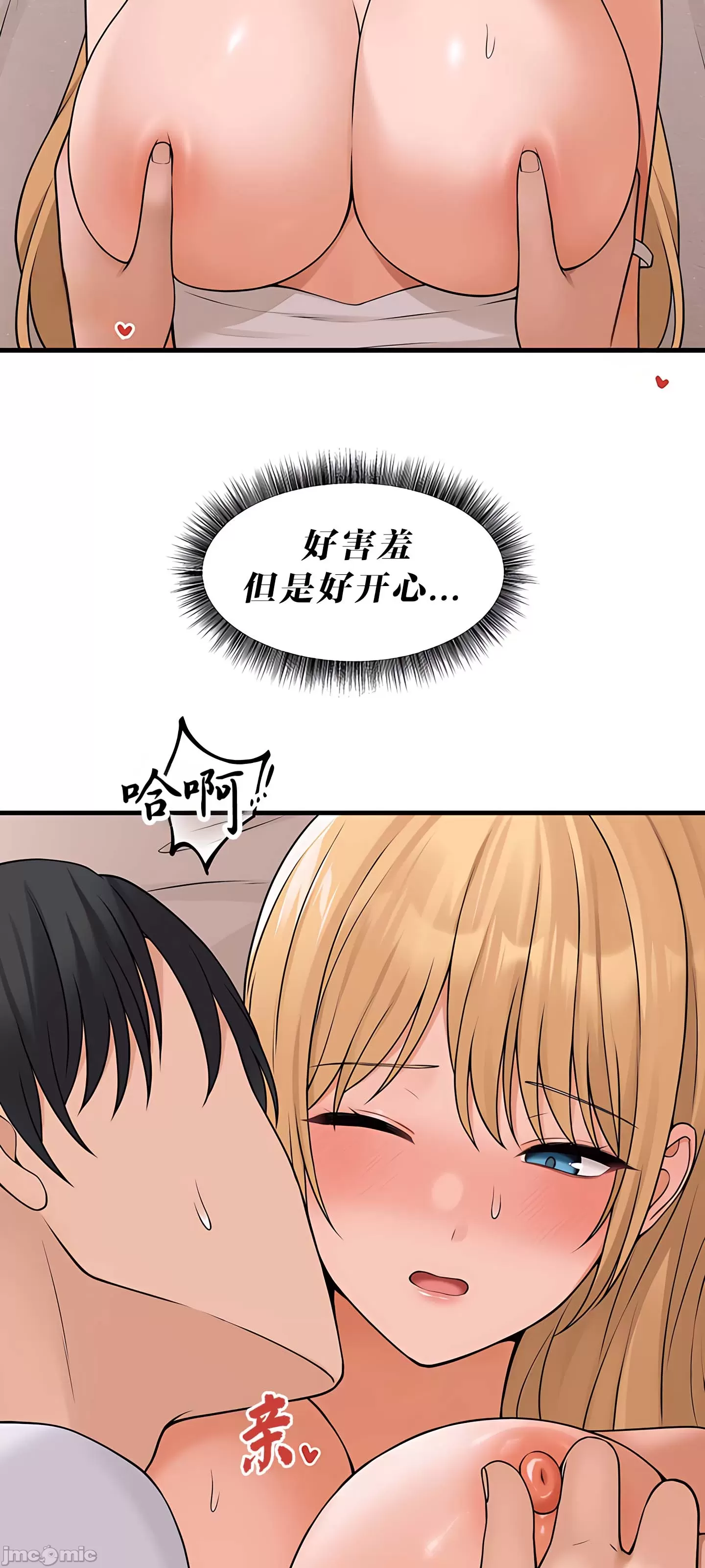 [韩国漫画] 抖M女仆 第二季 剧情,女仆,巨乳大奶,全彩#[80P]-69