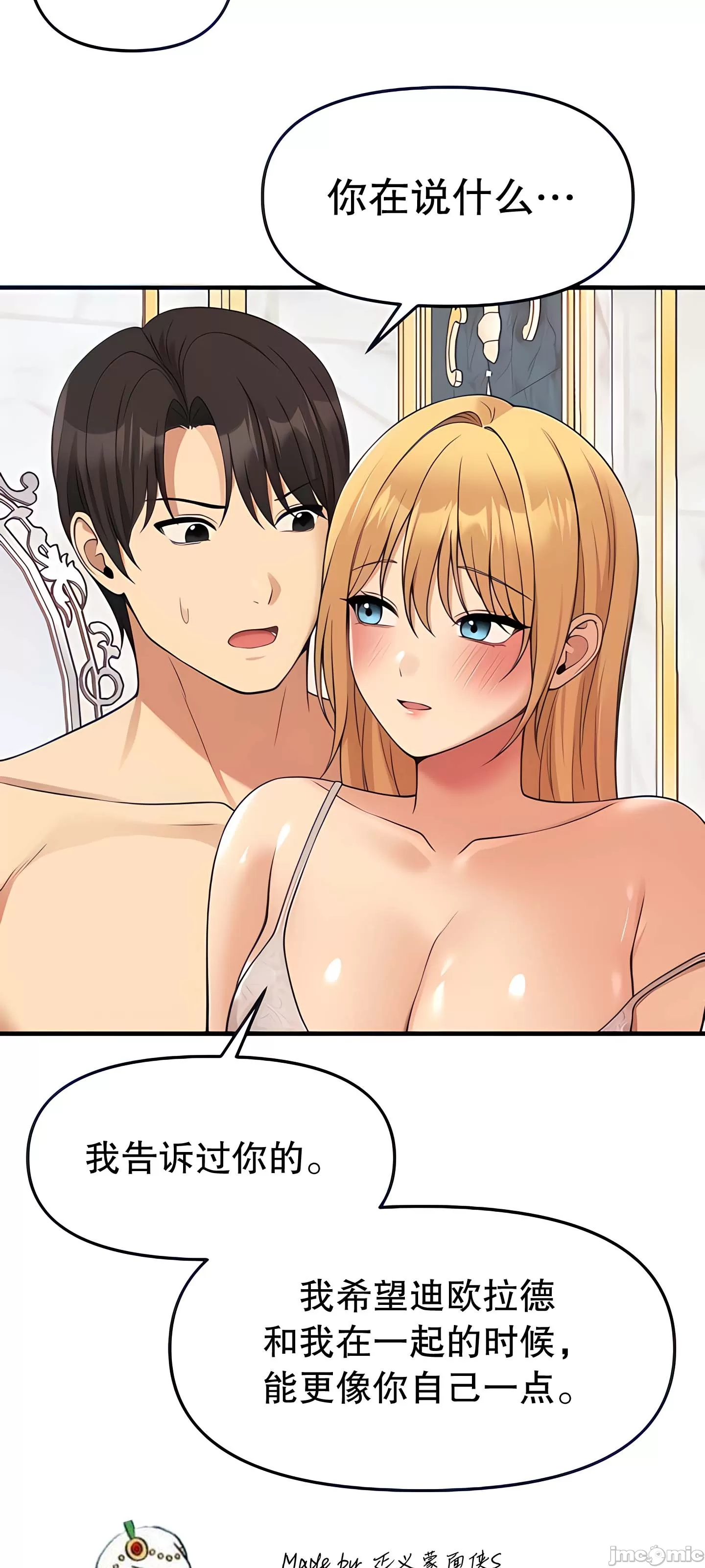 [韩国漫画] 抖M女仆 第二季 剧情,女仆,巨乳大奶,全彩#[62P]-28