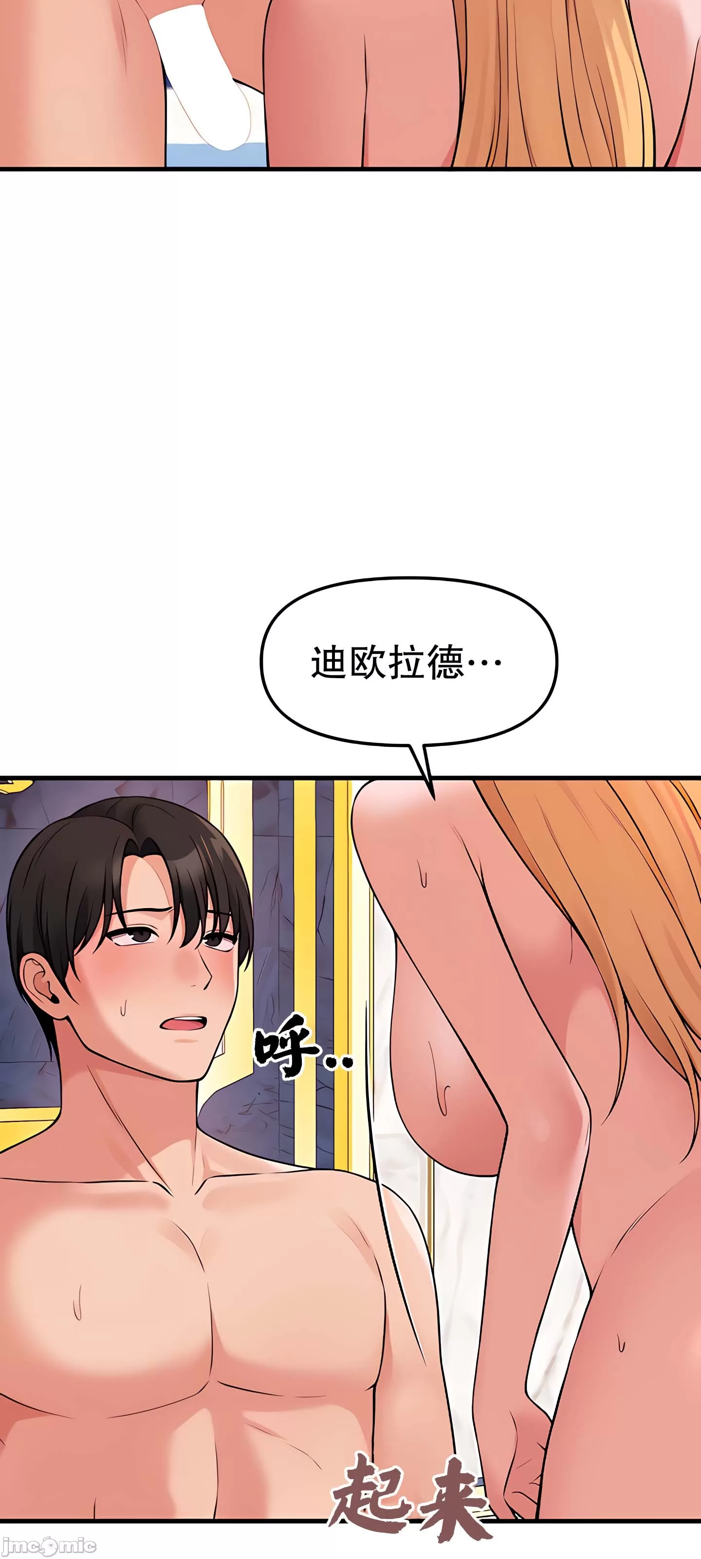 [韩国漫画] 抖M女仆 第二季 剧情,女仆,巨乳大奶,全彩#[62P]-58