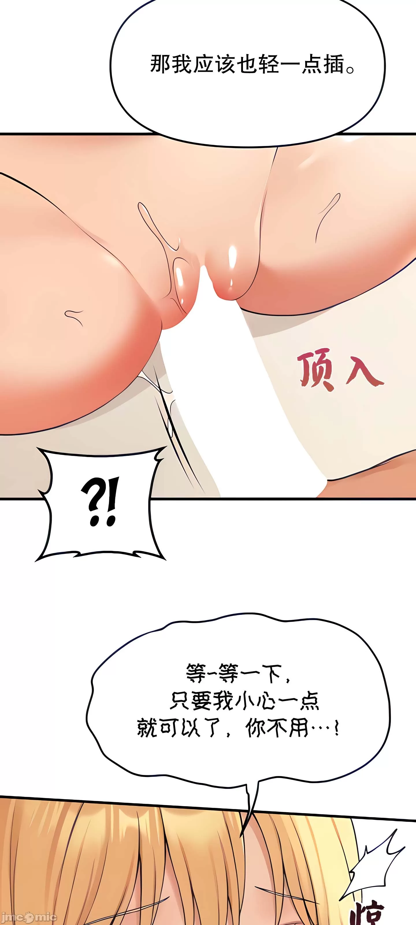 [韩国漫画] 抖M女仆 第二季 剧情,女仆,巨乳大奶,全彩#[62P]-7