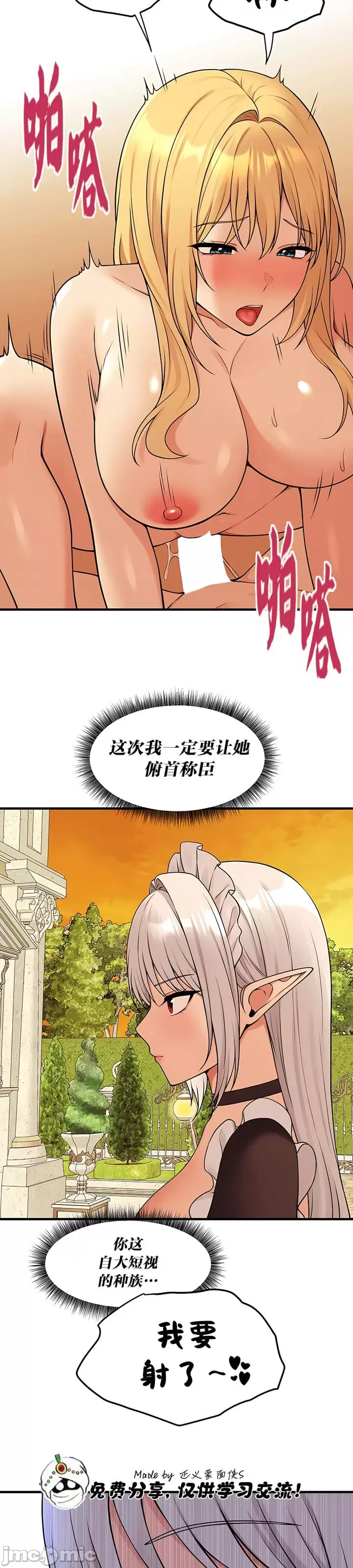 [韩国漫画] 抖M女仆 第二季 剧情,女仆,巨乳大奶,全彩#[32P]-14