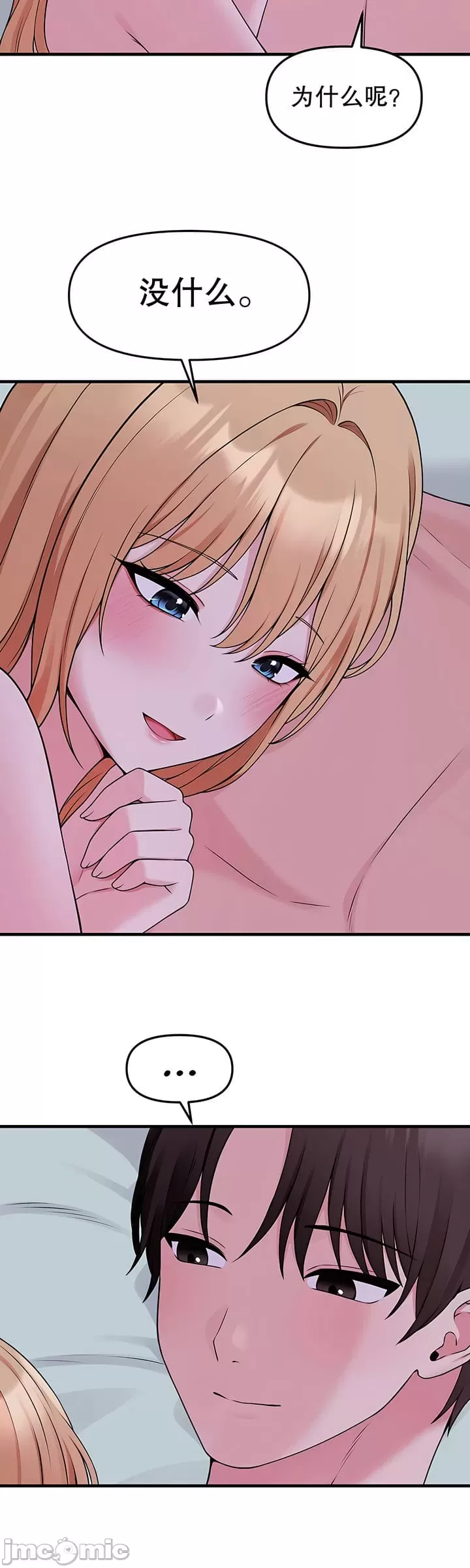 [韩国漫画] 抖M女仆 第二季 剧情,女仆,巨乳大奶,全彩#[32P]-24