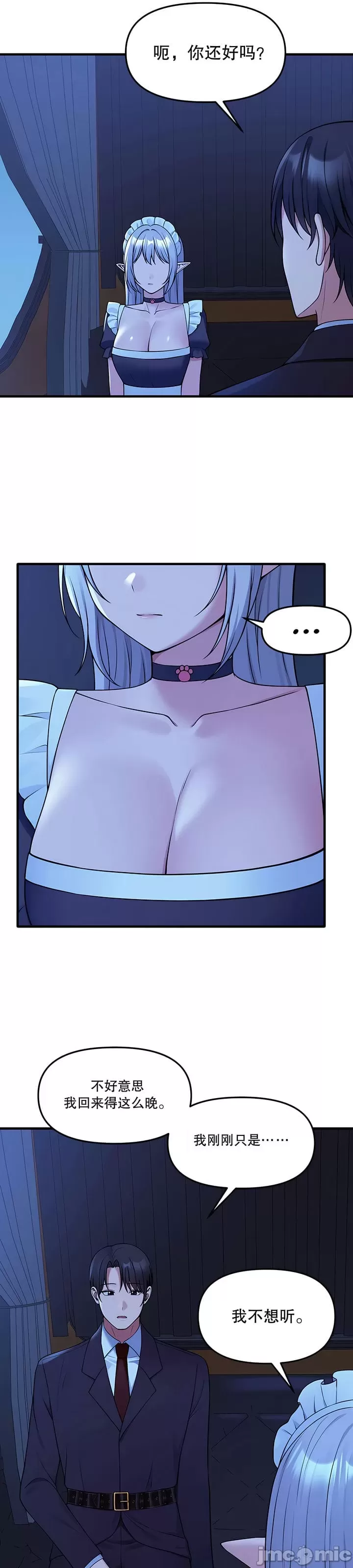 [韩国漫画] 抖M女仆 第二季 剧情,女仆,巨乳大奶,全彩#[32P]-29