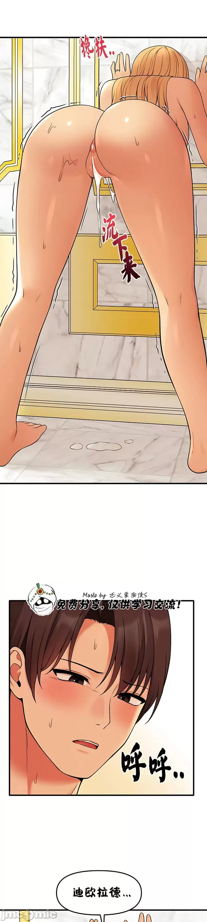 [韩国漫画] 抖M女仆 第二季 剧情,女仆,巨乳大奶,全彩#[32P]-7