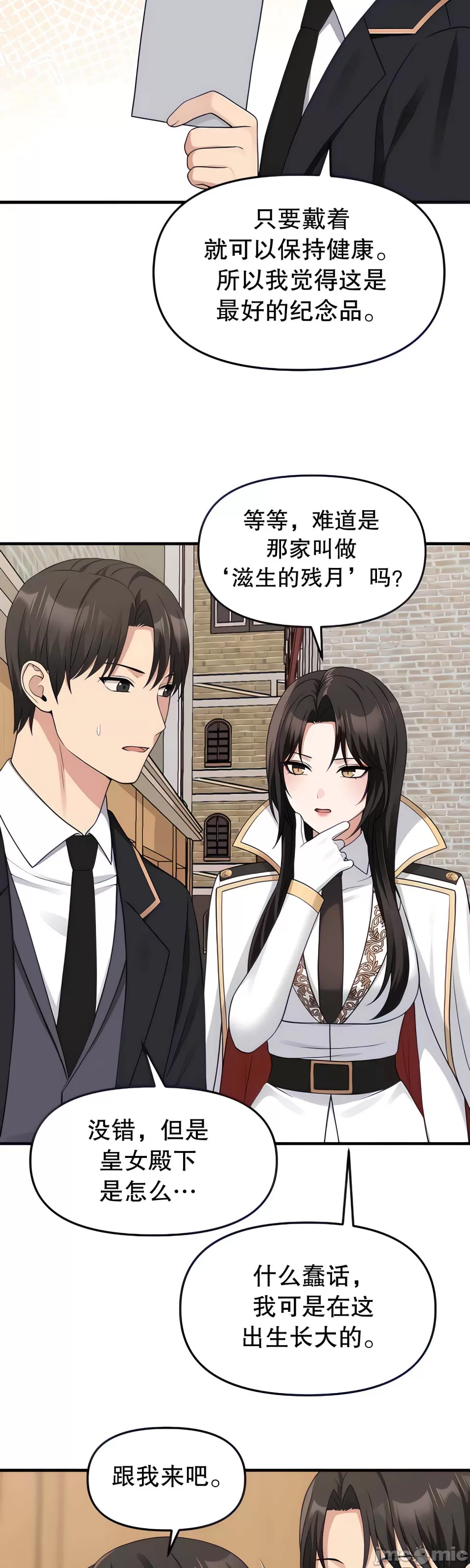 [韩国漫画] 抖M女仆 第二季 剧情,女仆,巨乳大奶,全彩#[44P]-17