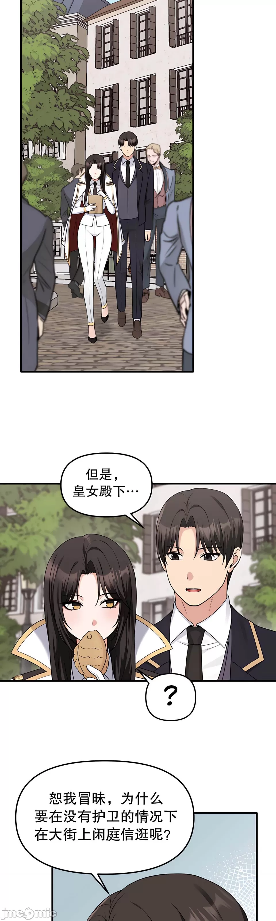 [韩国漫画] 抖M女仆 第二季 剧情,女仆,巨乳大奶,全彩#[44P]-21