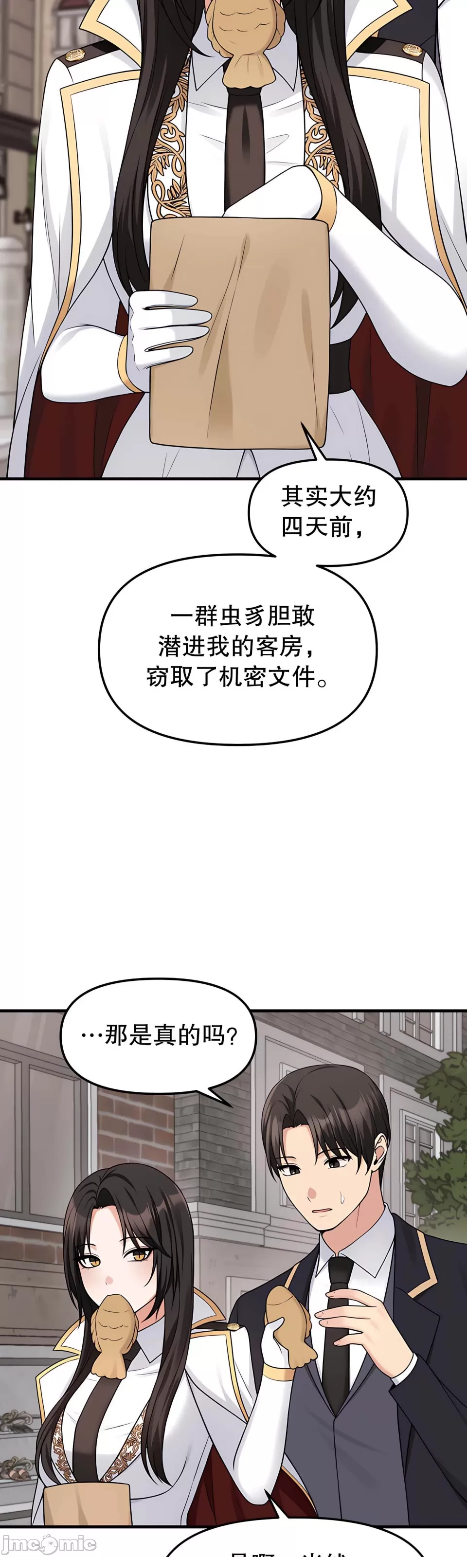 [韩国漫画] 抖M女仆 第二季 剧情,女仆,巨乳大奶,全彩#[44P]-23