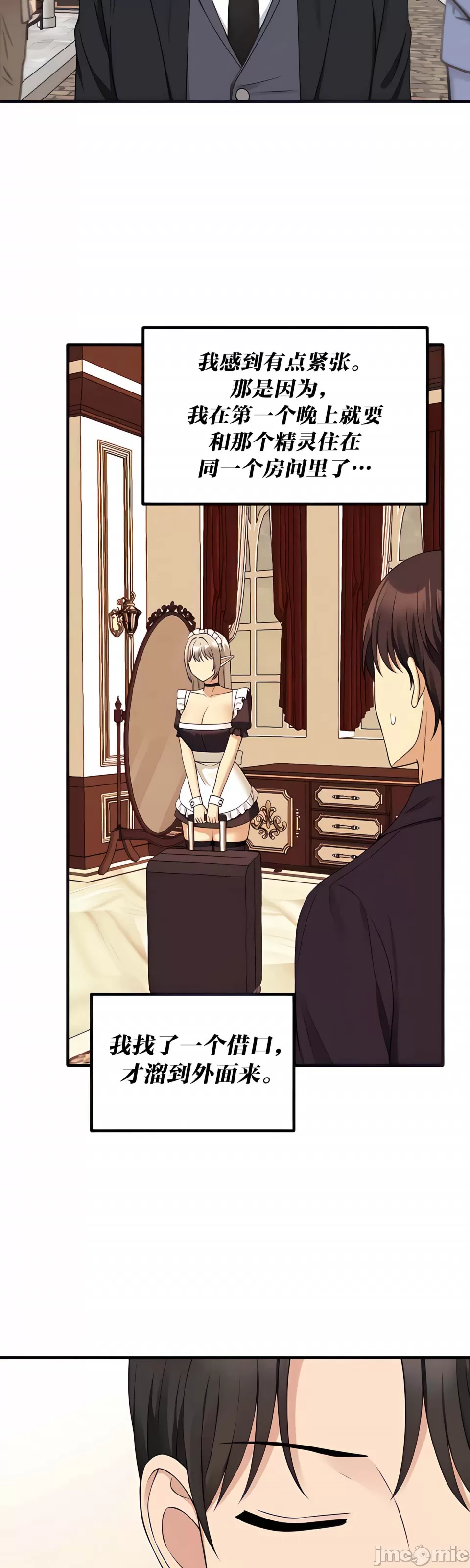 [韩国漫画] 抖M女仆 第二季 剧情,女仆,巨乳大奶,全彩#[44P]-3