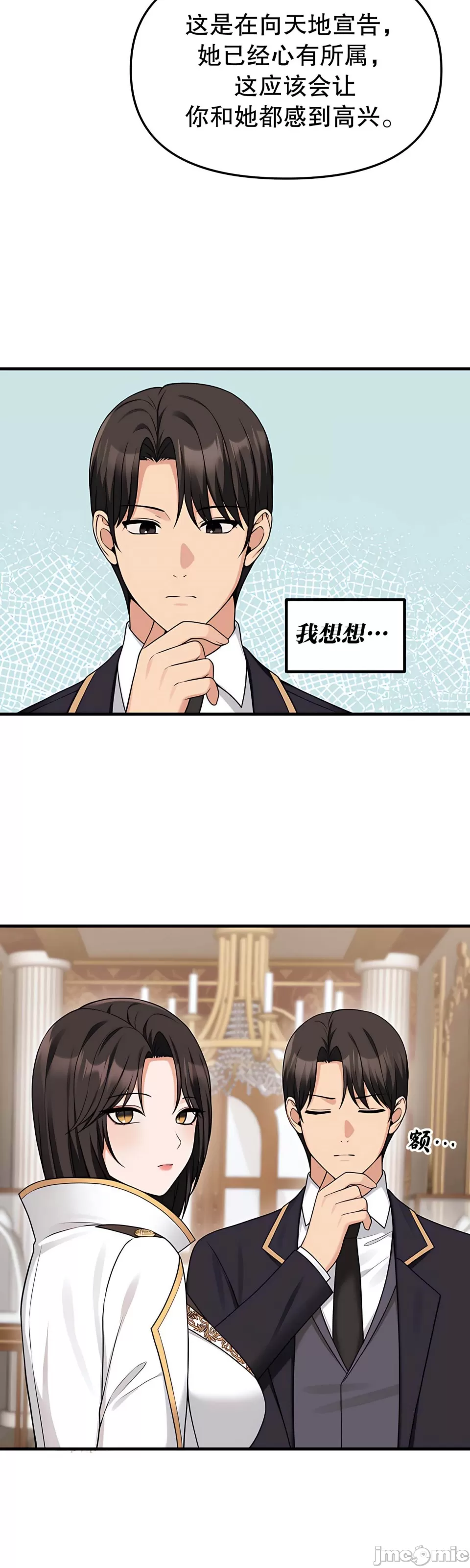[韩国漫画] 抖M女仆 第二季 剧情,女仆,巨乳大奶,全彩#[44P]-35