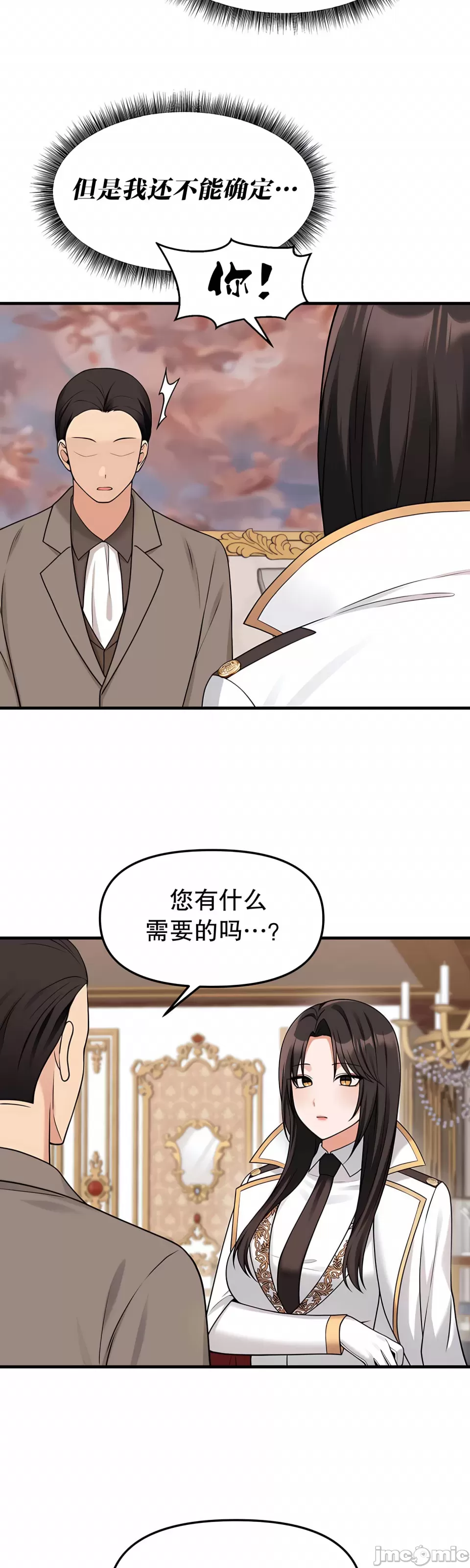 [韩国漫画] 抖M女仆 第二季 剧情,女仆,巨乳大奶,全彩#[44P]-38
