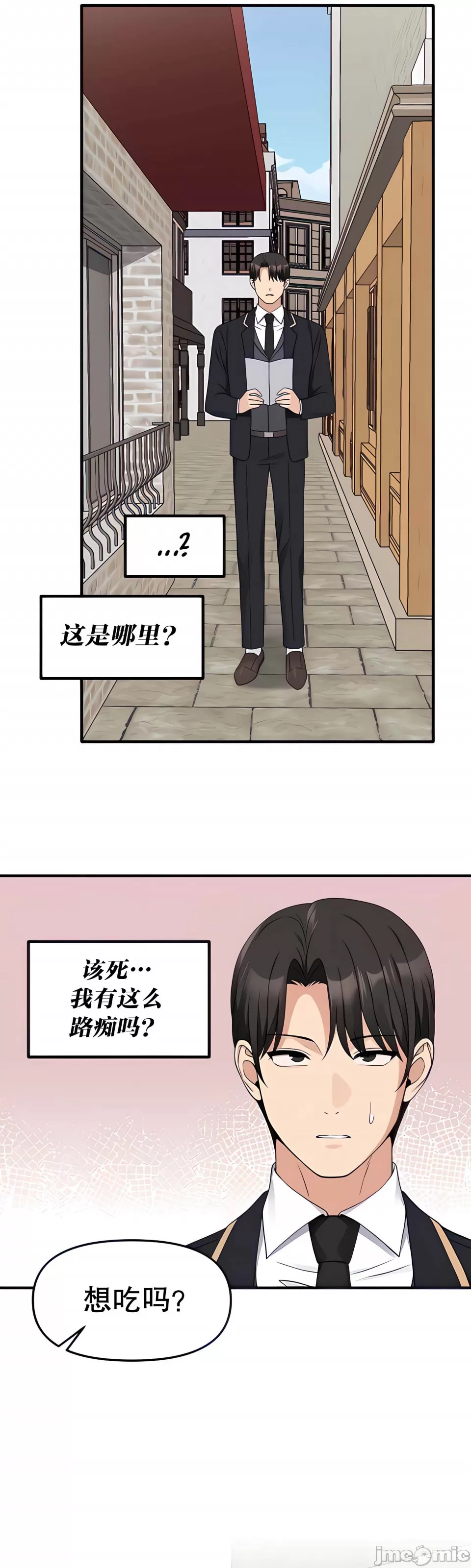 [韩国漫画] 抖M女仆 第二季 剧情,女仆,巨乳大奶,全彩#[44P]-7