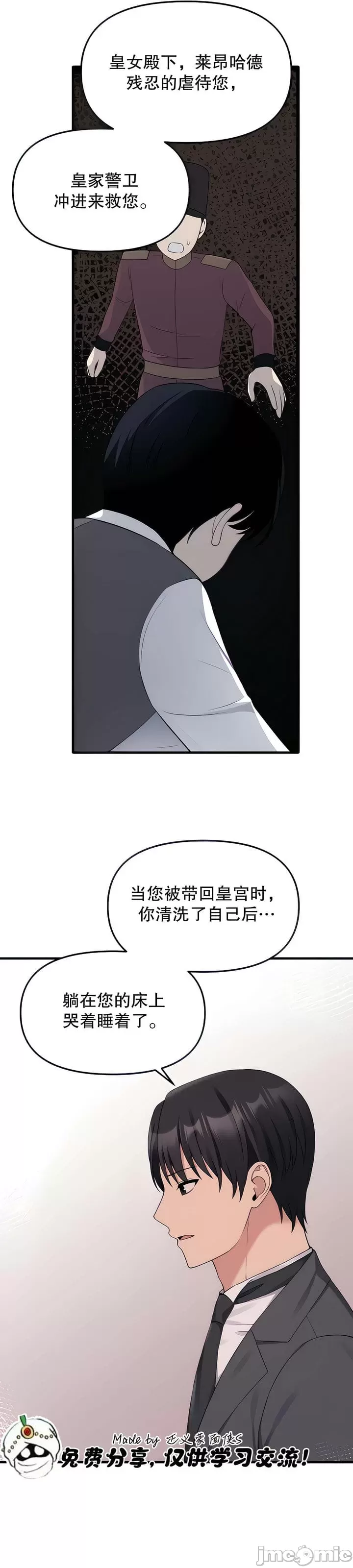 [韩国漫画] 抖M女仆 第二季 剧情,女仆,巨乳大奶,全彩#[38P]-11