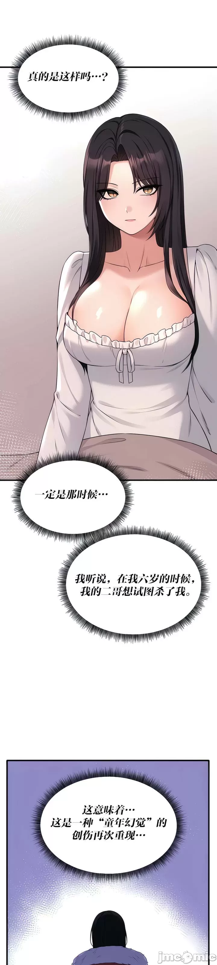 [韩国漫画] 抖M女仆 第二季 剧情,女仆,巨乳大奶,全彩#[38P]-12