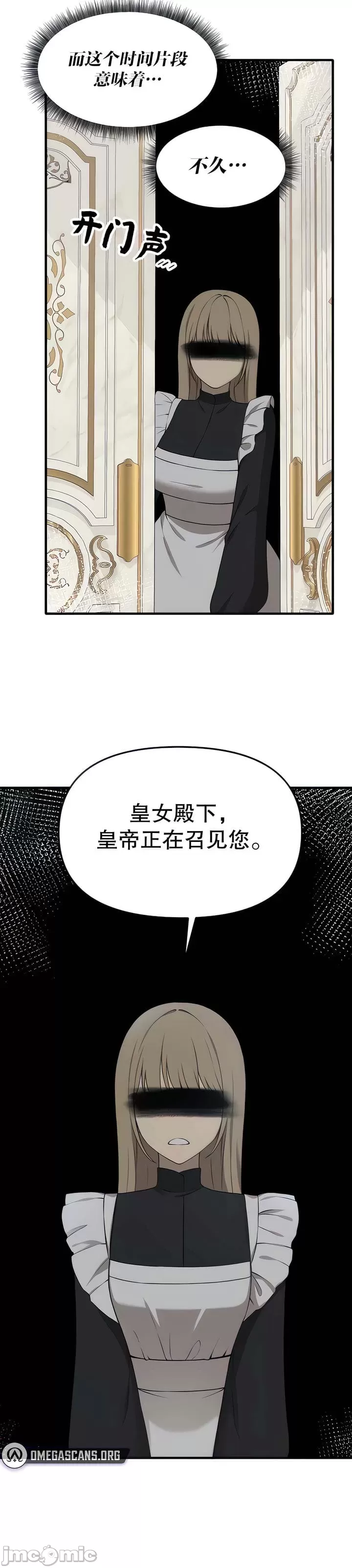 [韩国漫画] 抖M女仆 第二季 剧情,女仆,巨乳大奶,全彩#[38P]-14