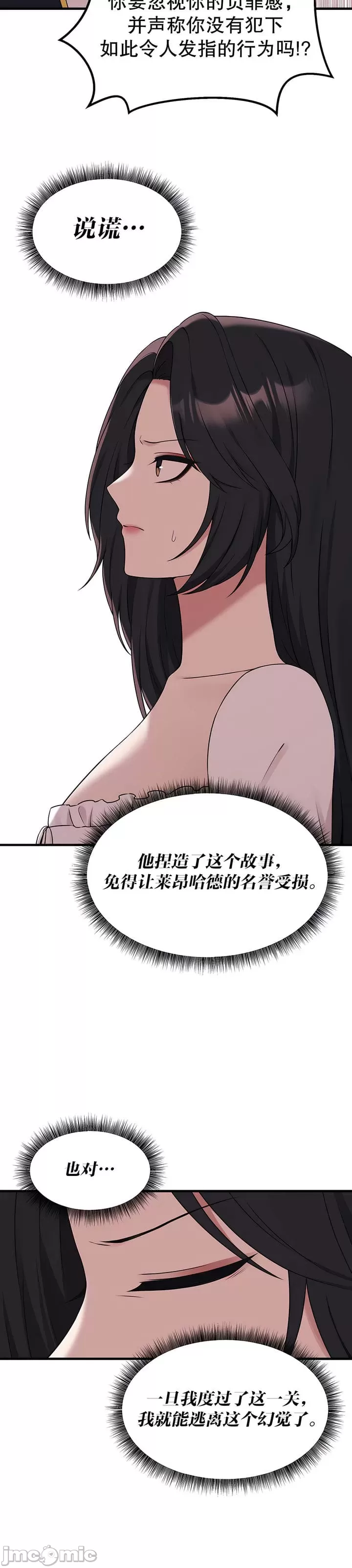 [韩国漫画] 抖M女仆 第二季 剧情,女仆,巨乳大奶,全彩#[38P]-19